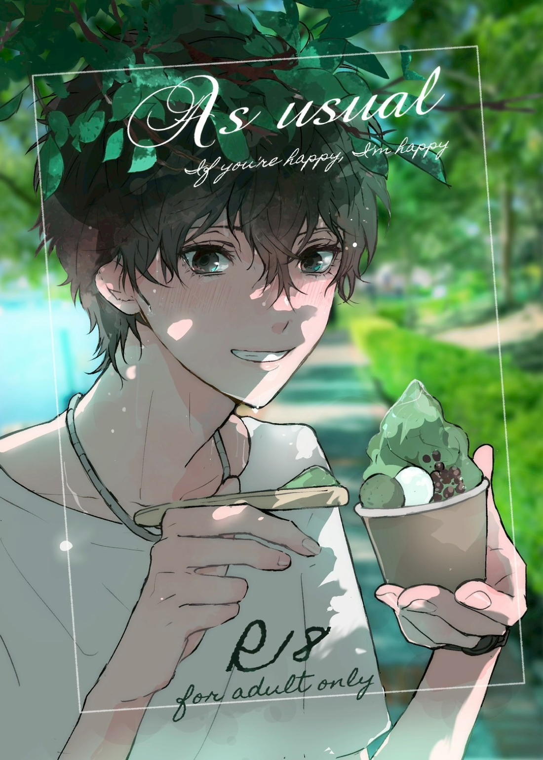 As usual 1ページ