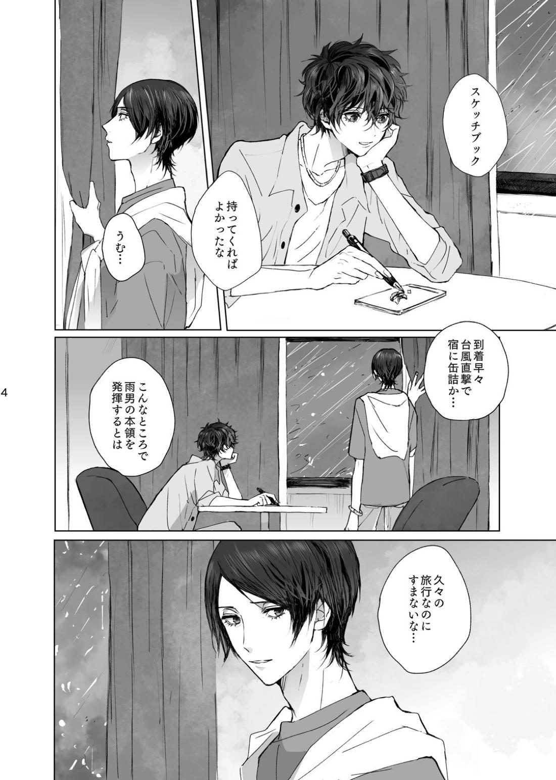 As usual 4ページ