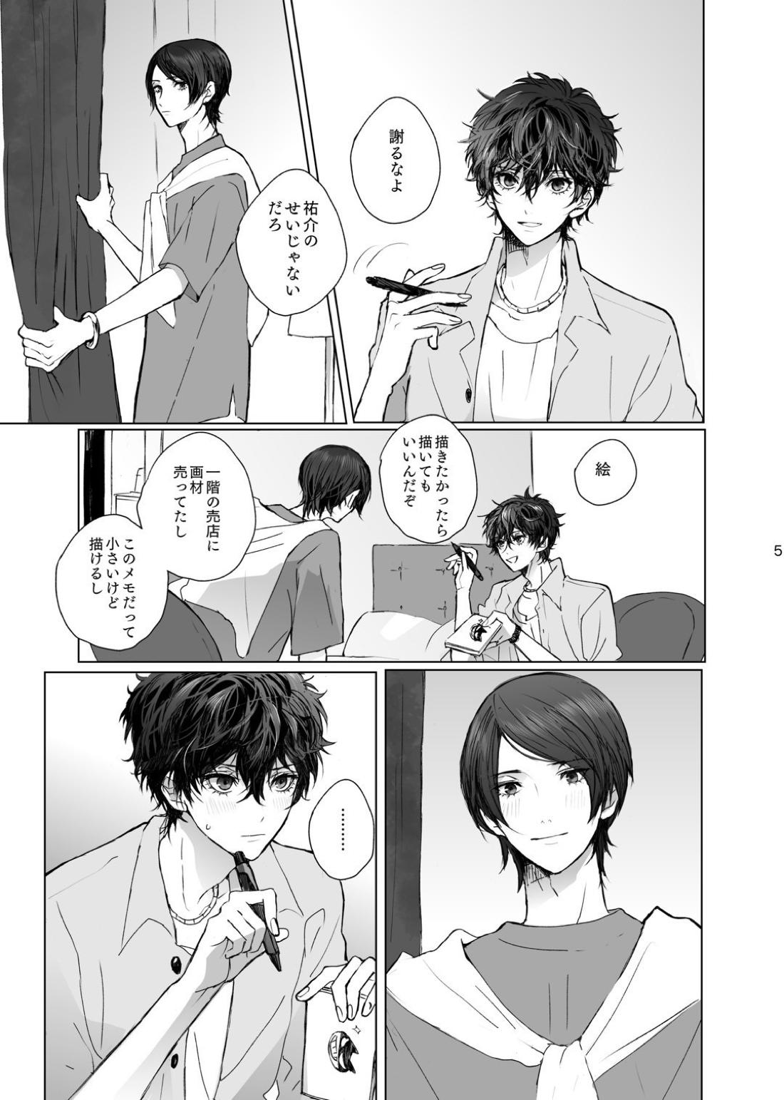 As usual 5ページ