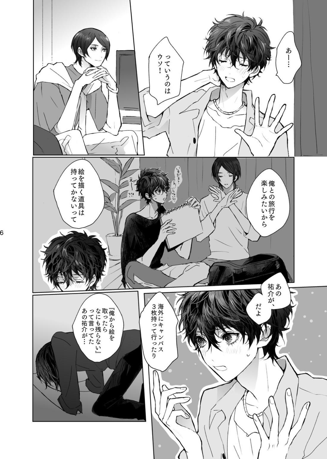As usual 6ページ