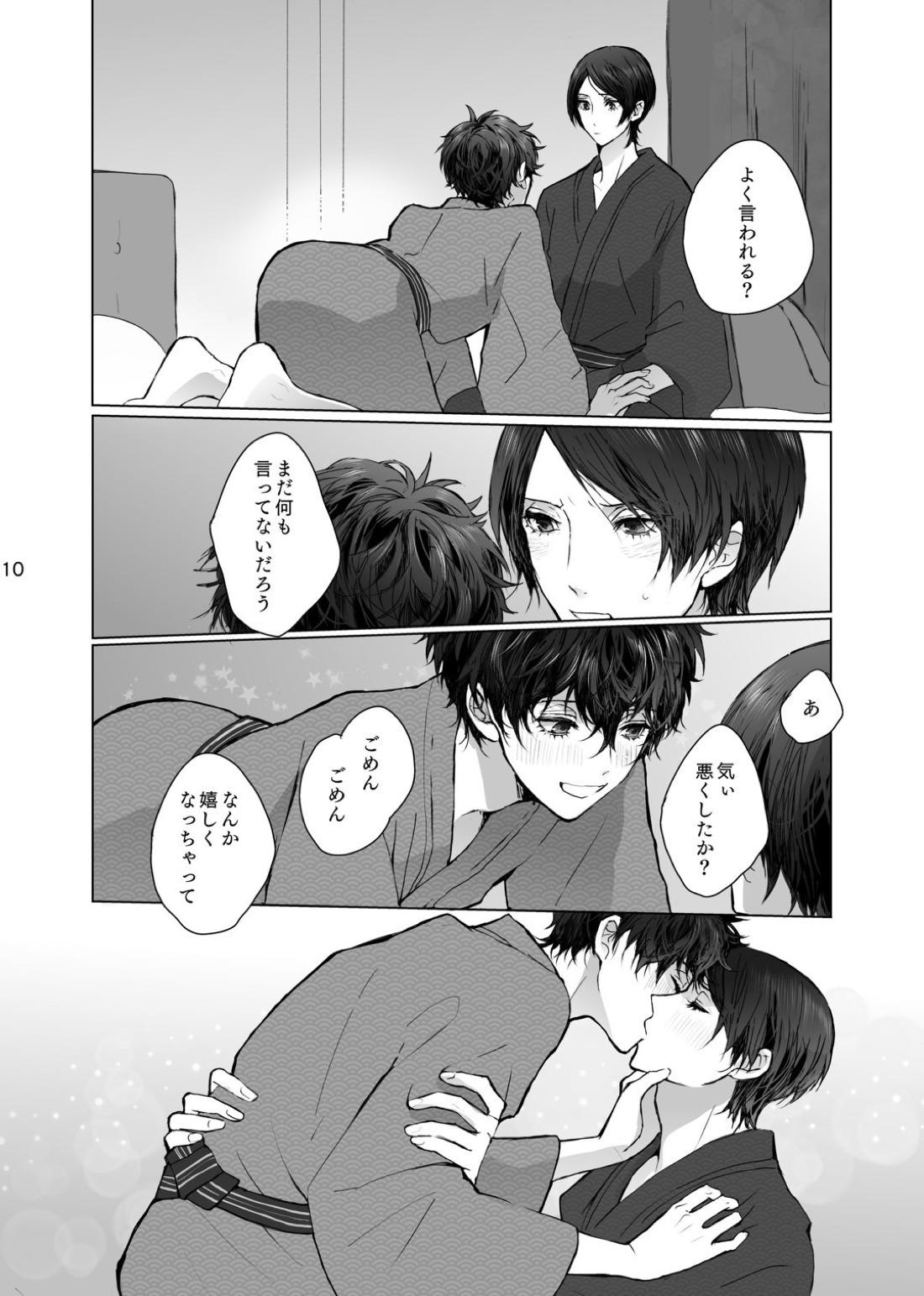 As usual 10ページ
