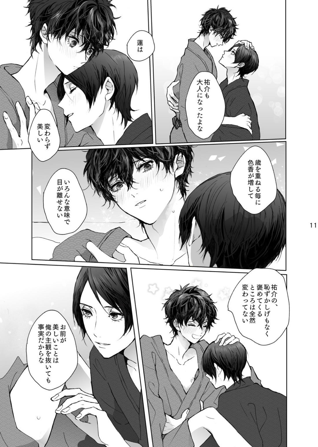 As usual 11ページ