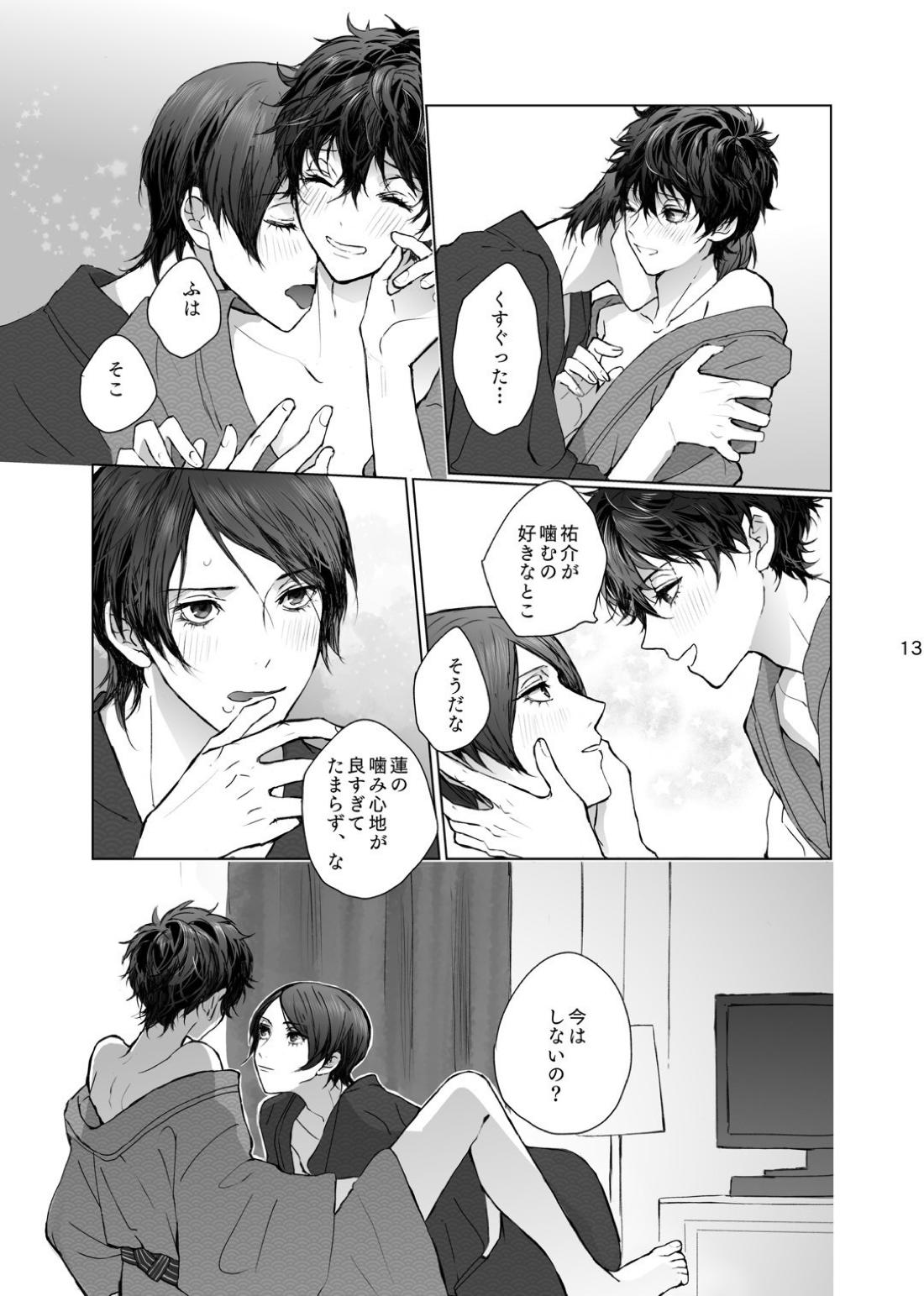 As usual 13ページ