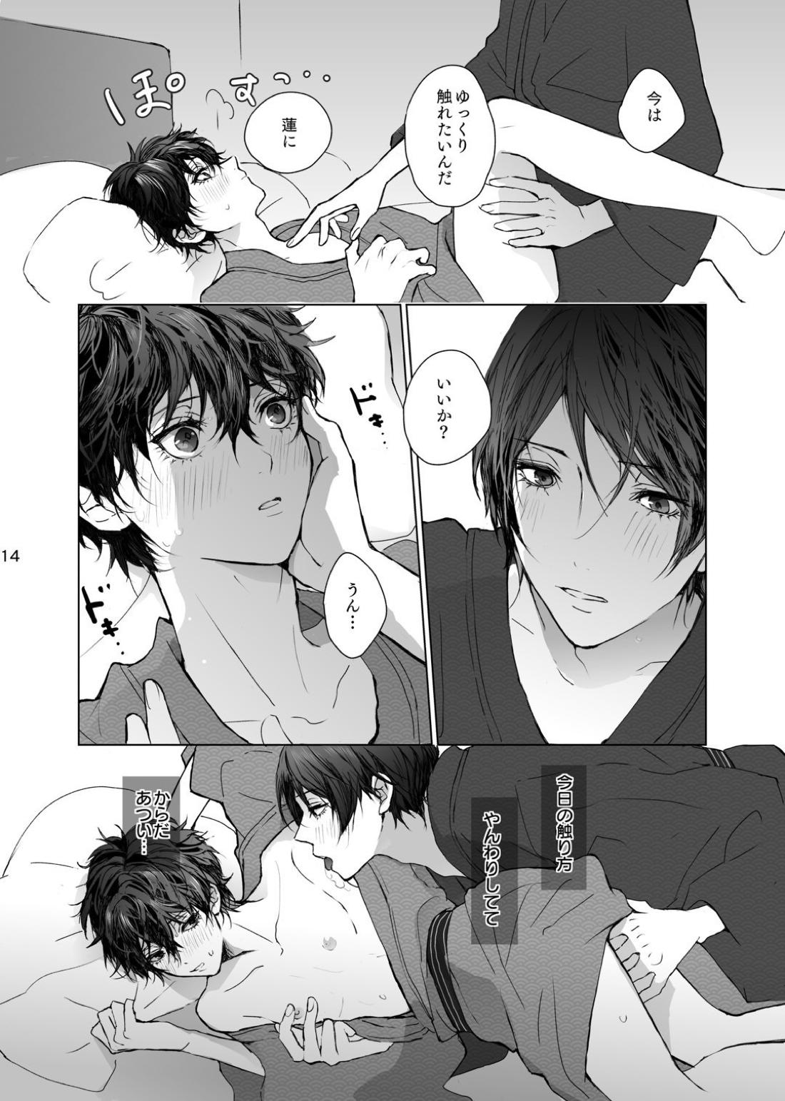As usual 14ページ