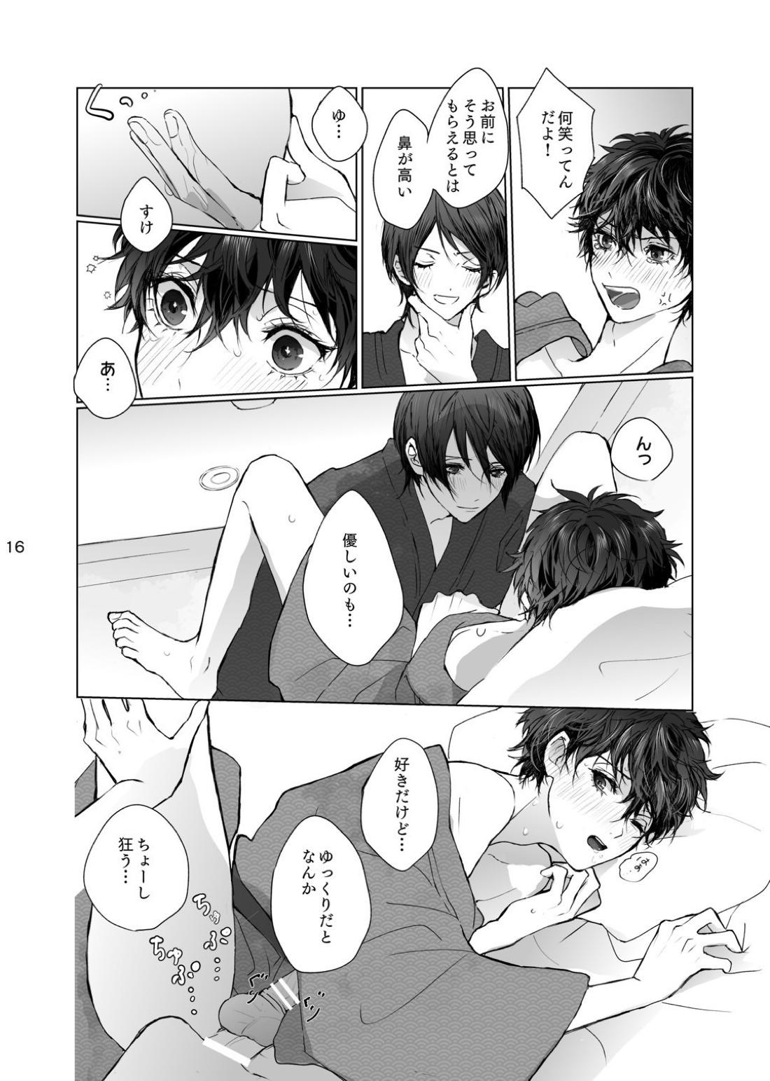 As usual 16ページ