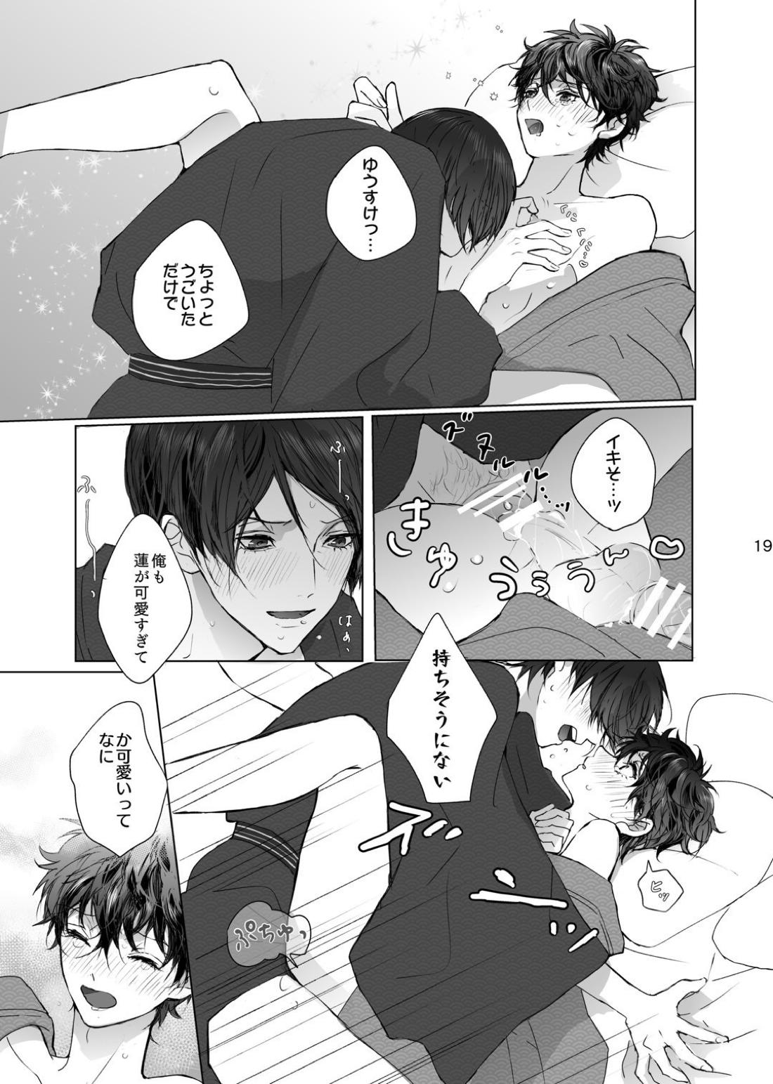 As usual 19ページ