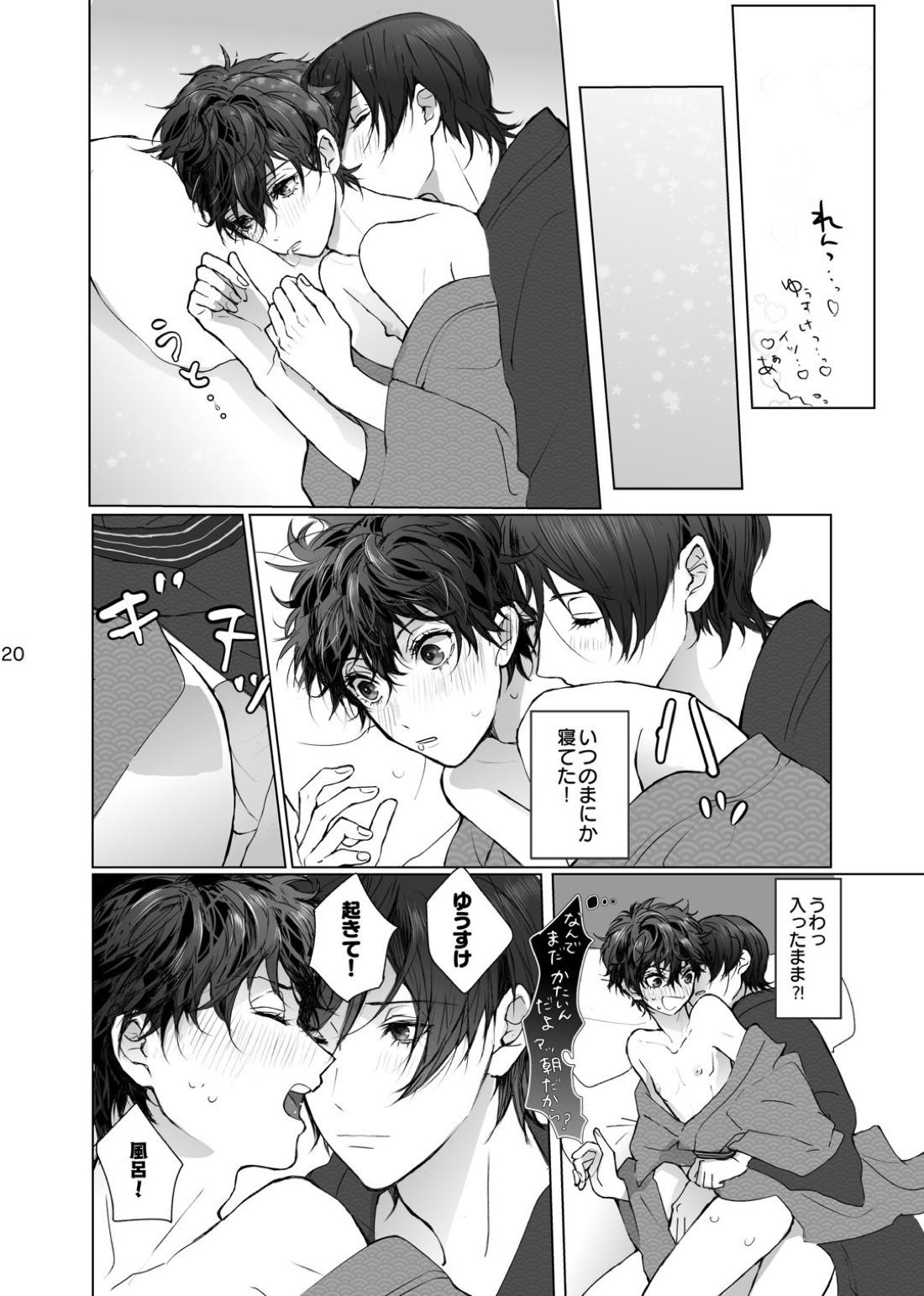 As usual 20ページ