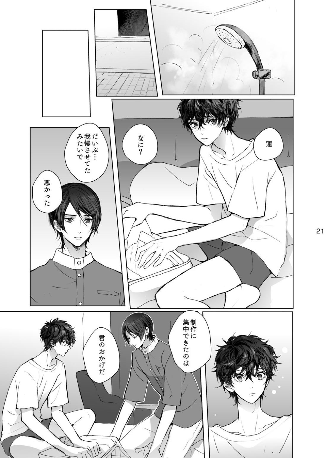 As usual 21ページ