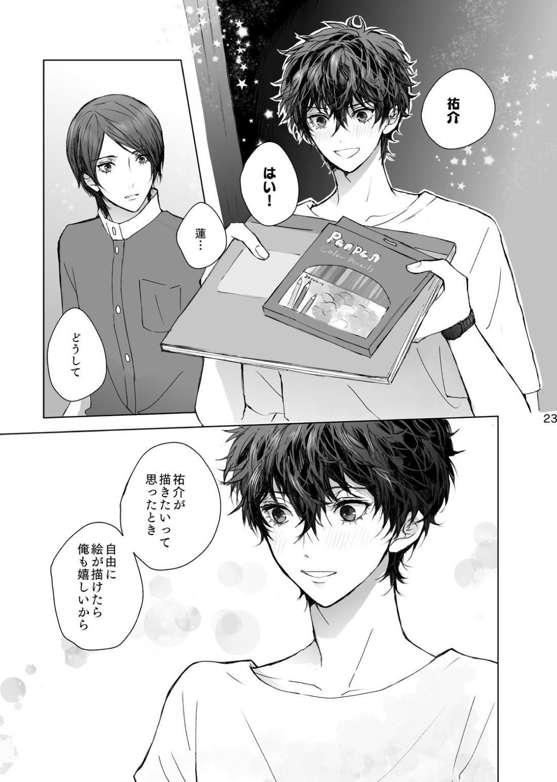 As usual 23ページ
