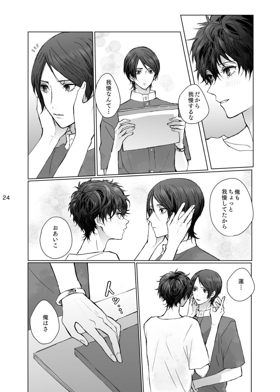 As usual 24ページ