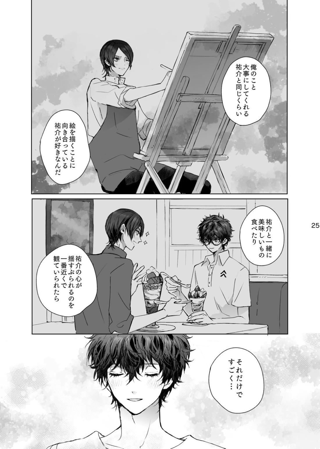 As usual 25ページ