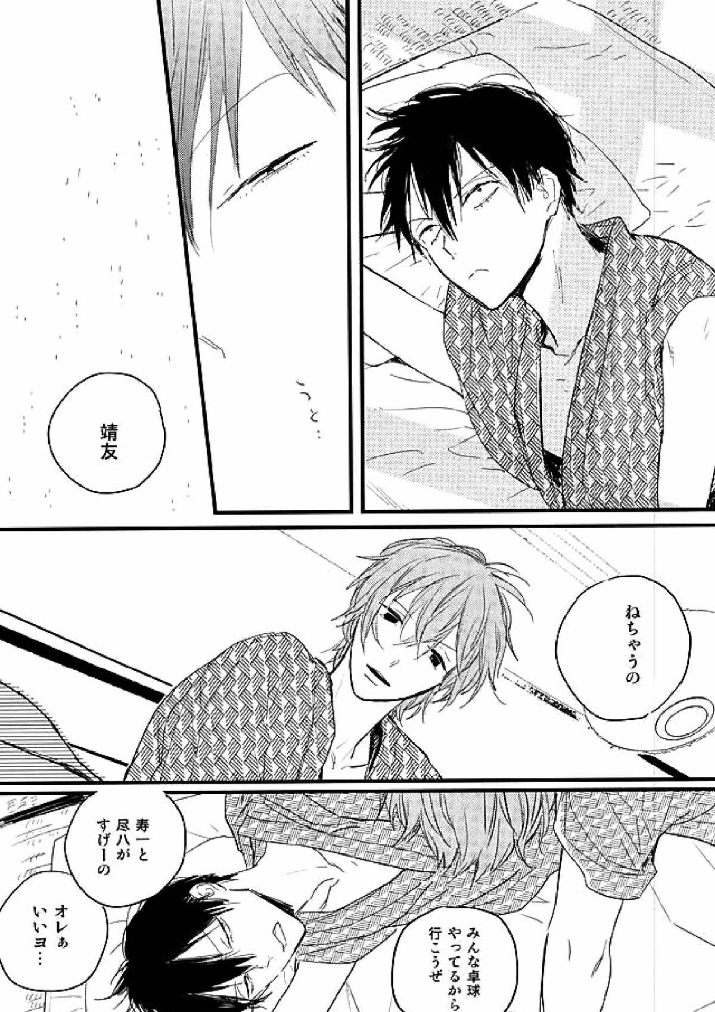 Rainy 4ページ