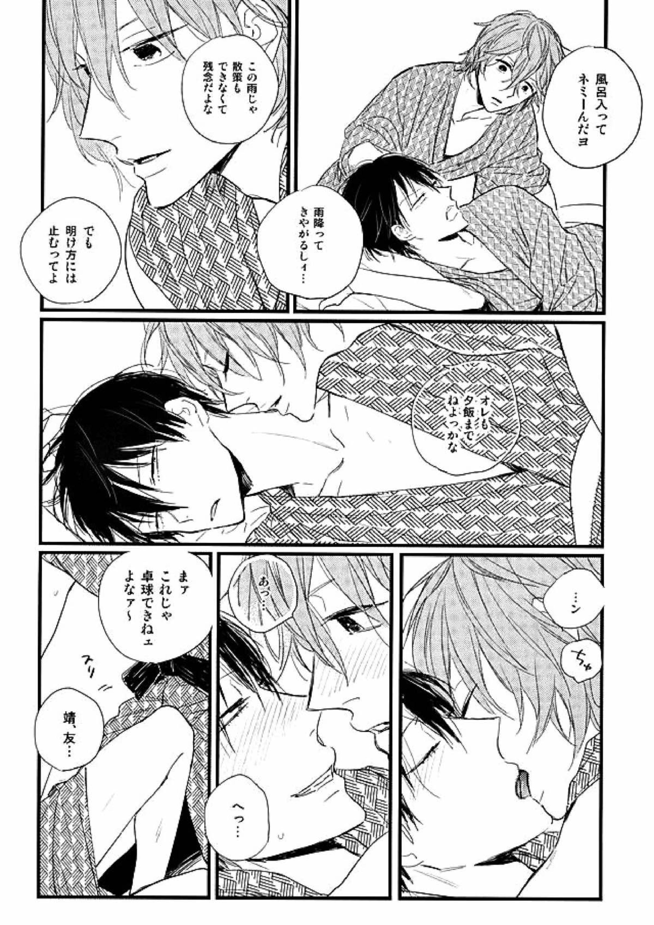 Rainy 5ページ