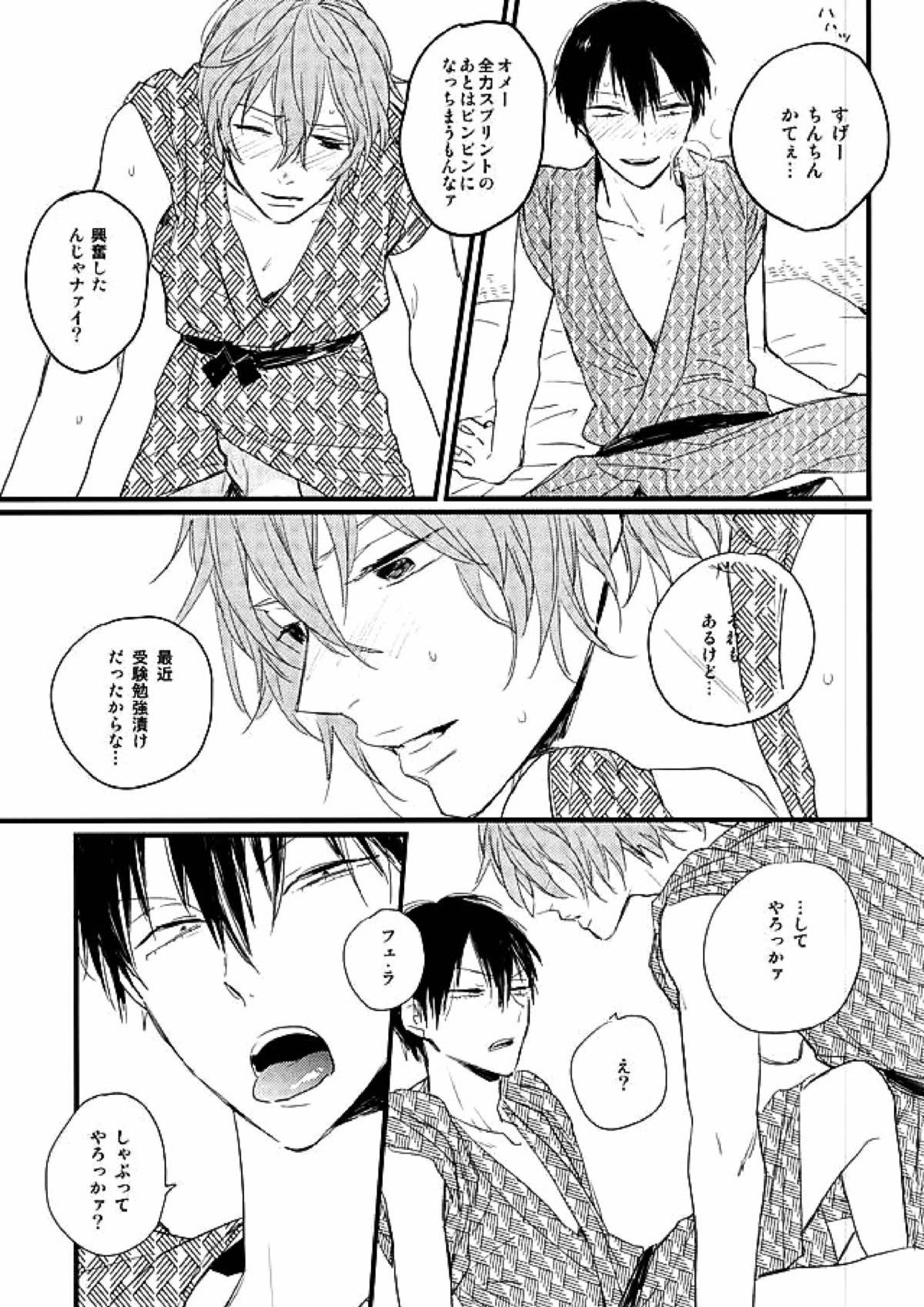 Rainy 6ページ