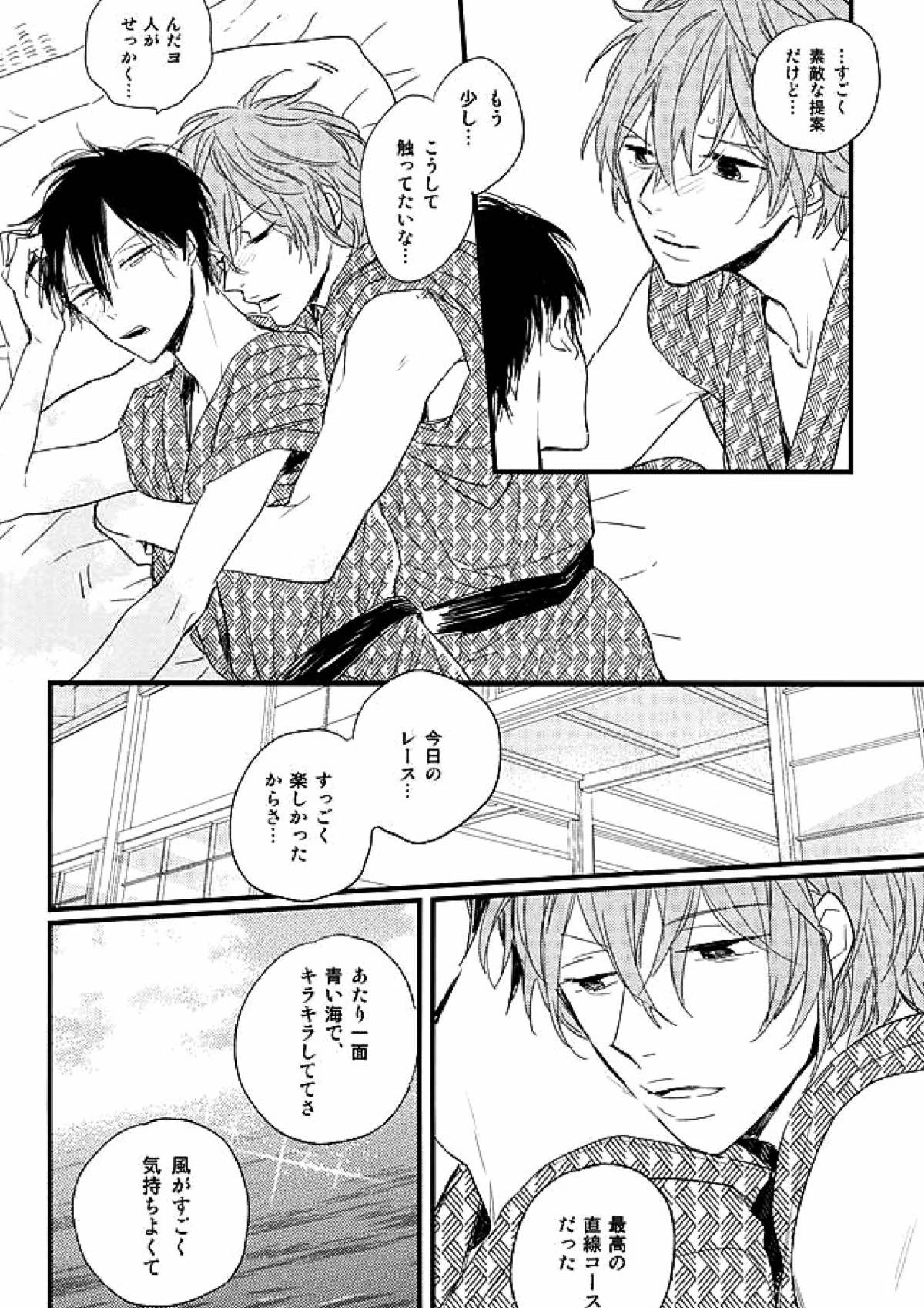 Rainy 7ページ