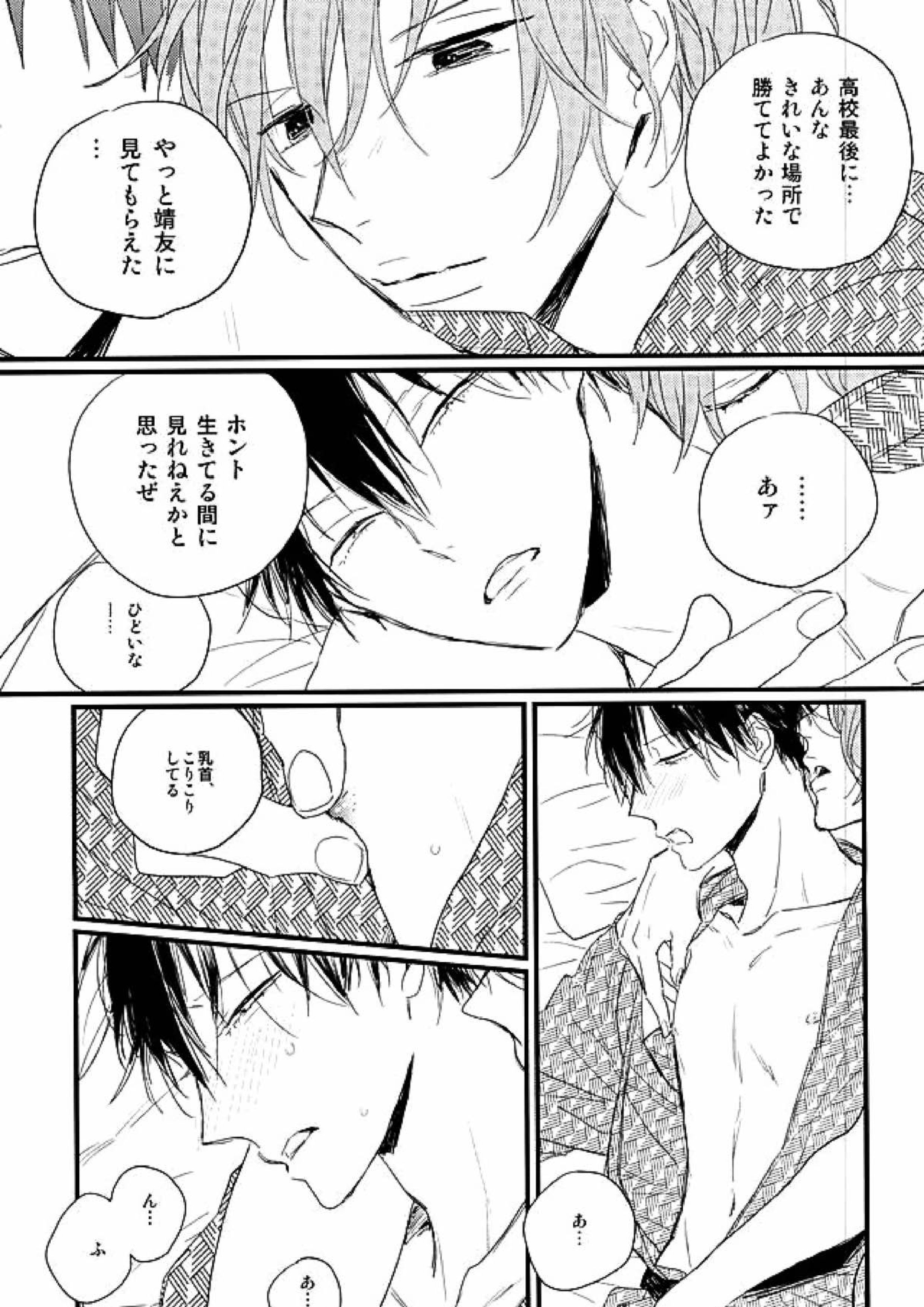 Rainy 8ページ