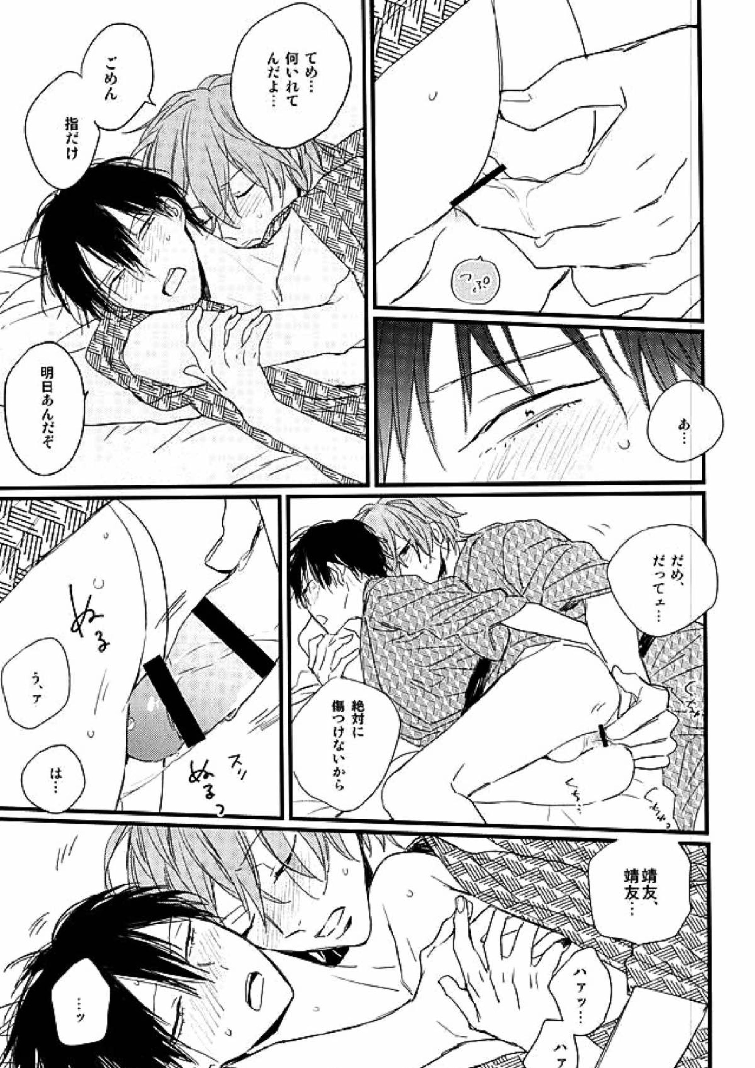 Rainy 10ページ