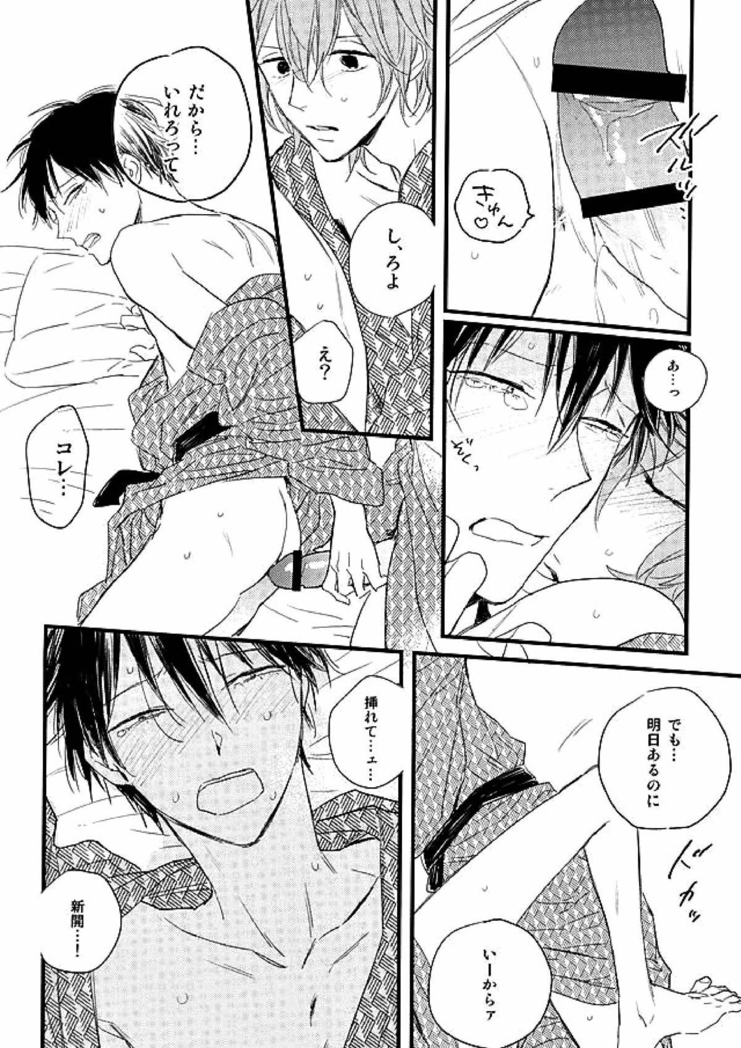Rainy 11ページ