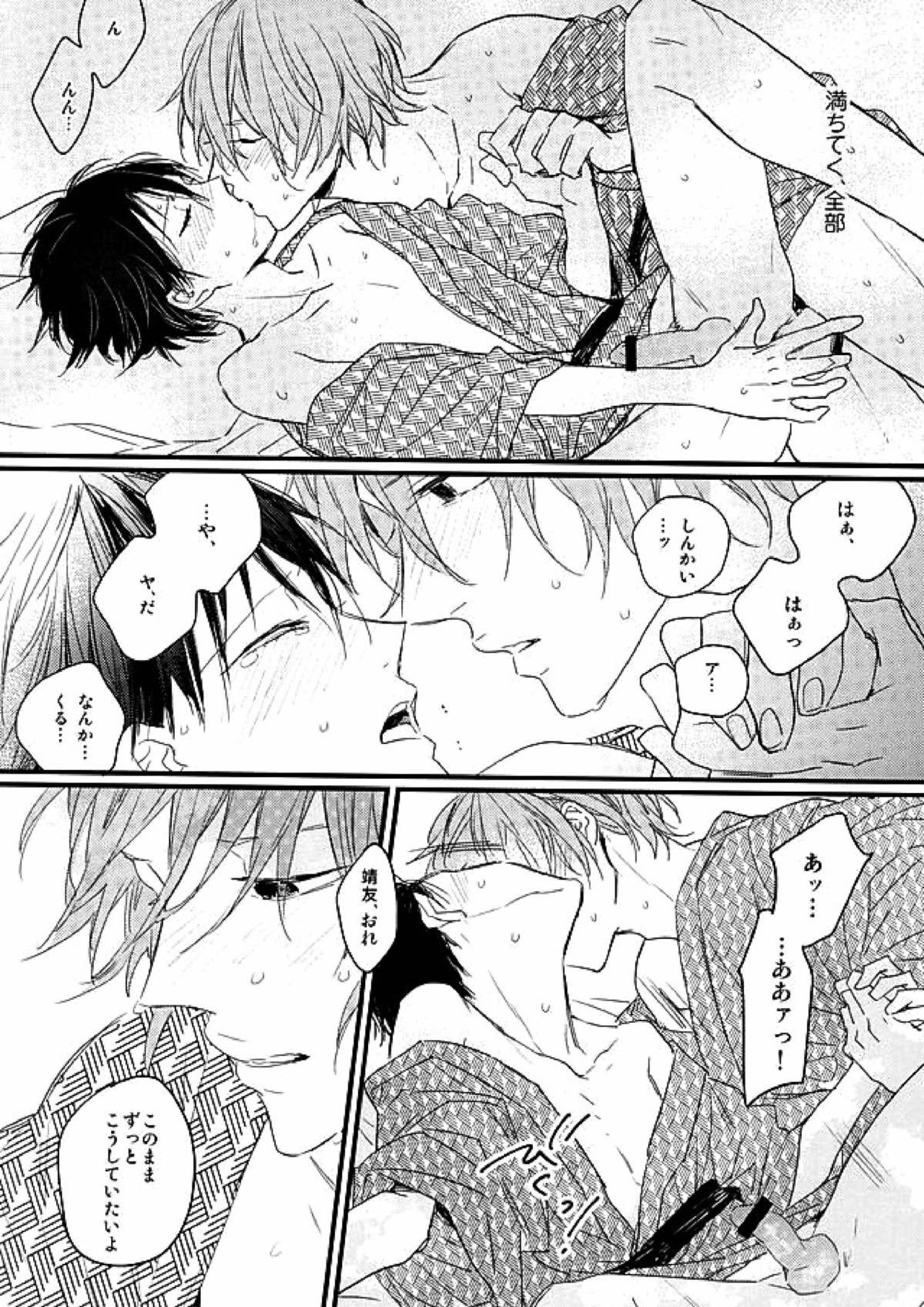 Rainy 13ページ