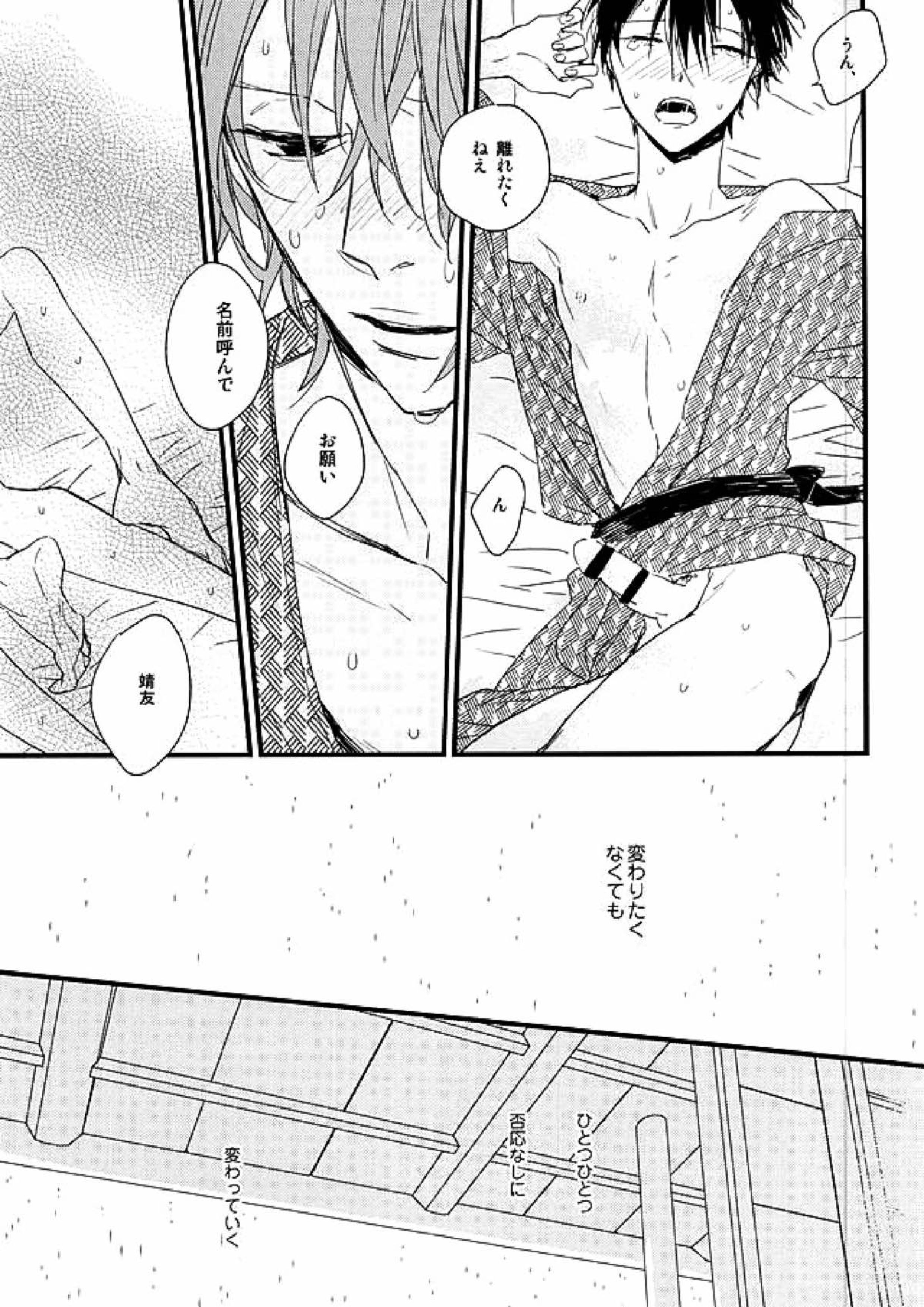 Rainy 14ページ