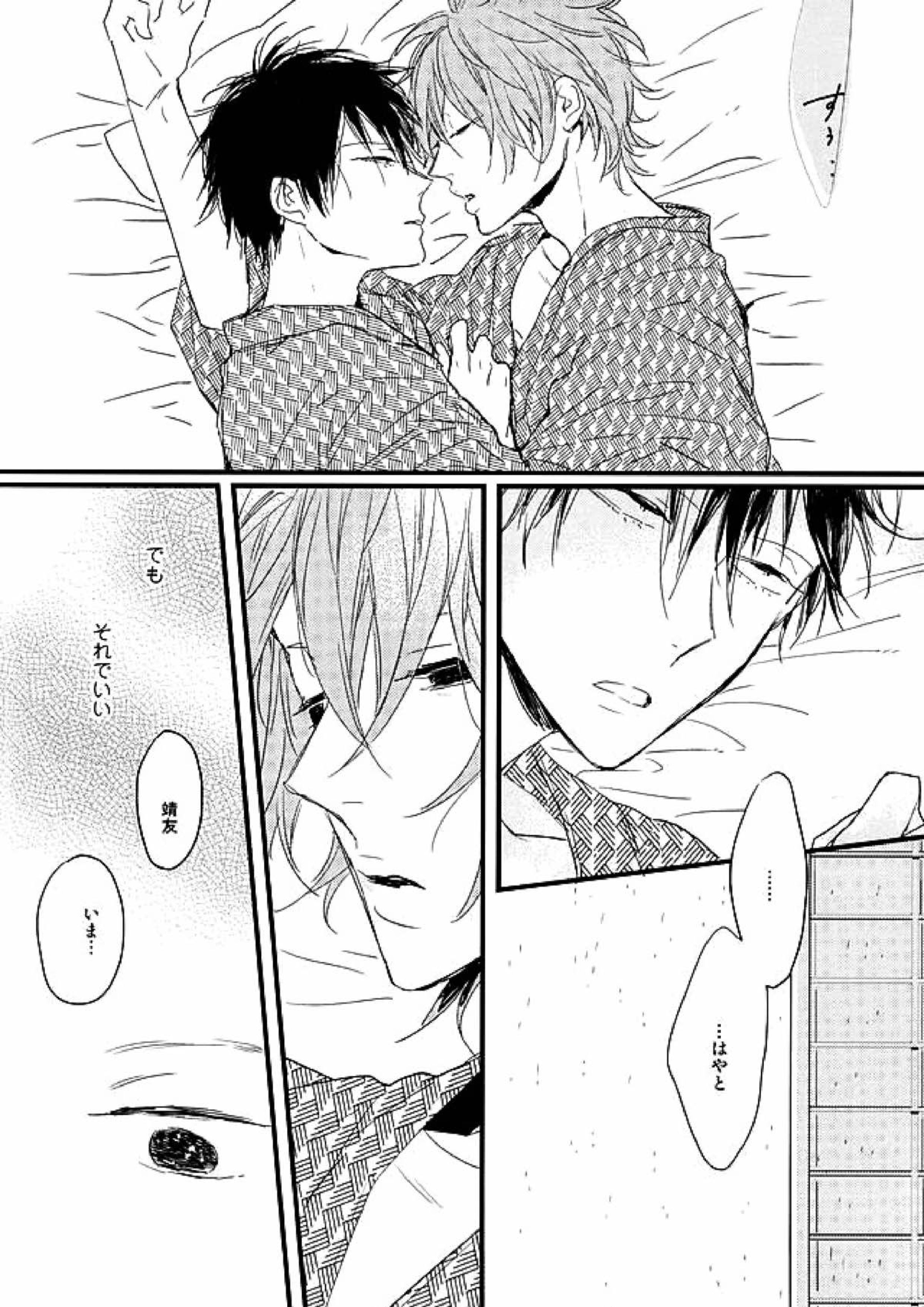 Rainy 15ページ