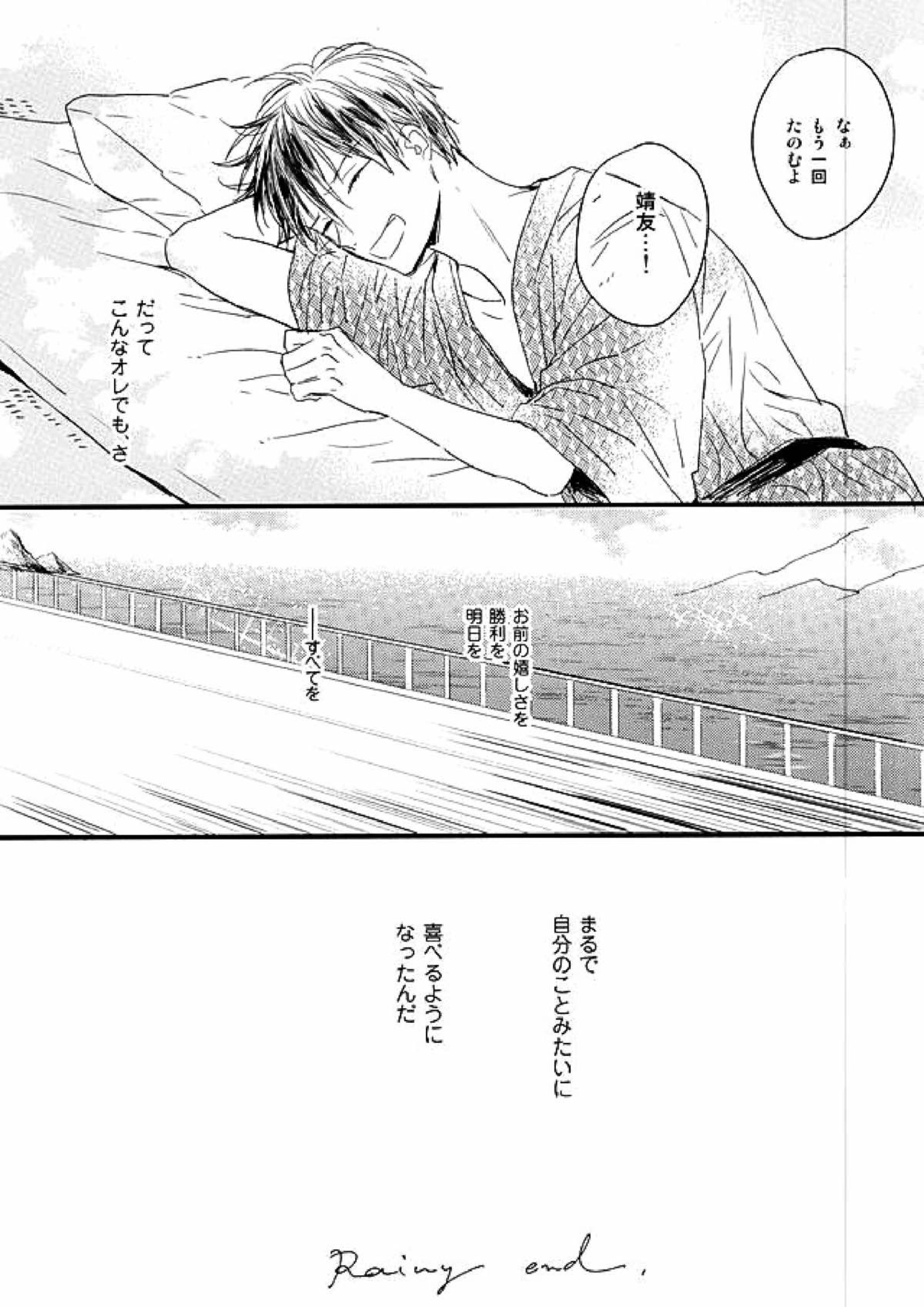 Rainy 16ページ