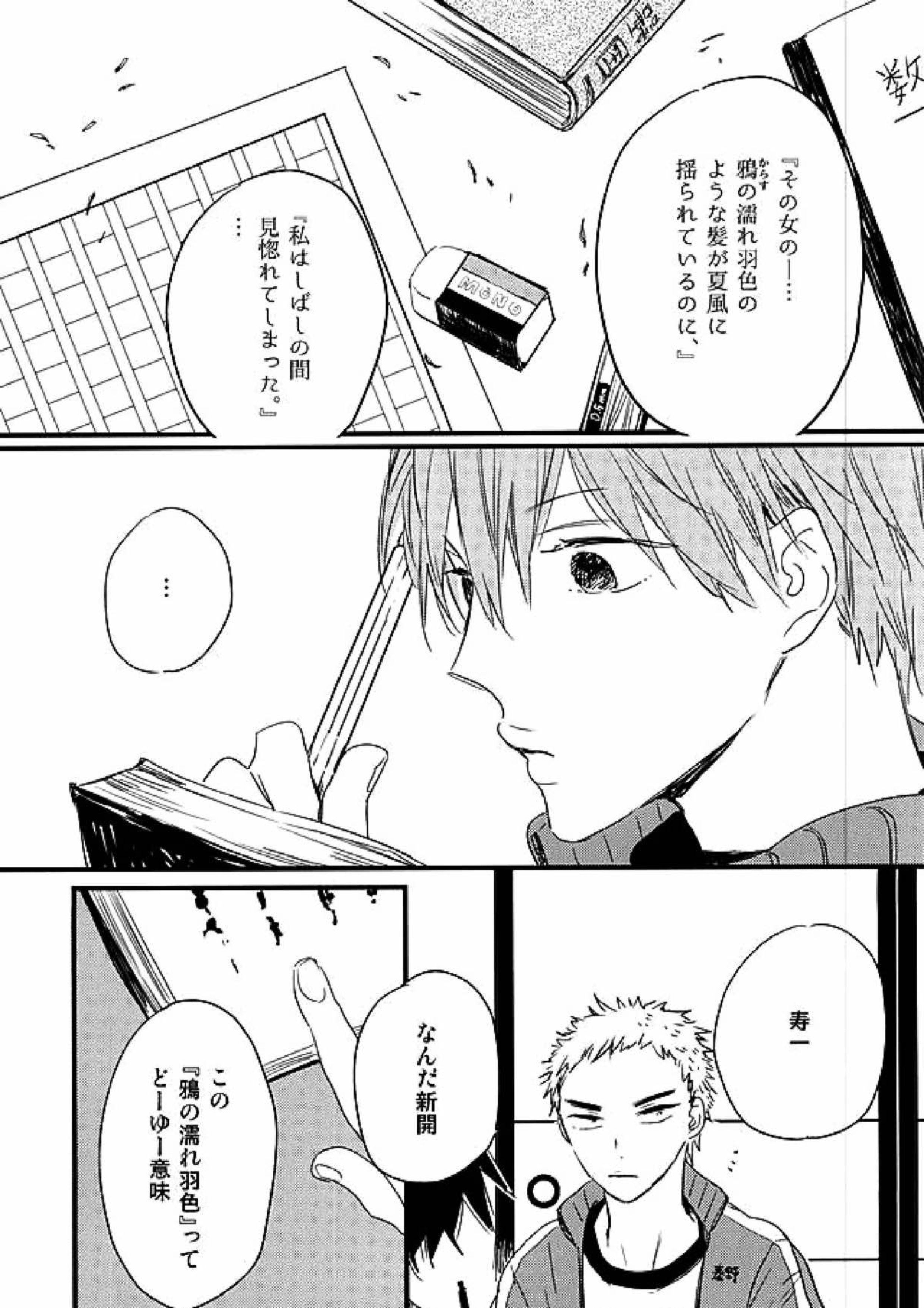 Rainy 18ページ