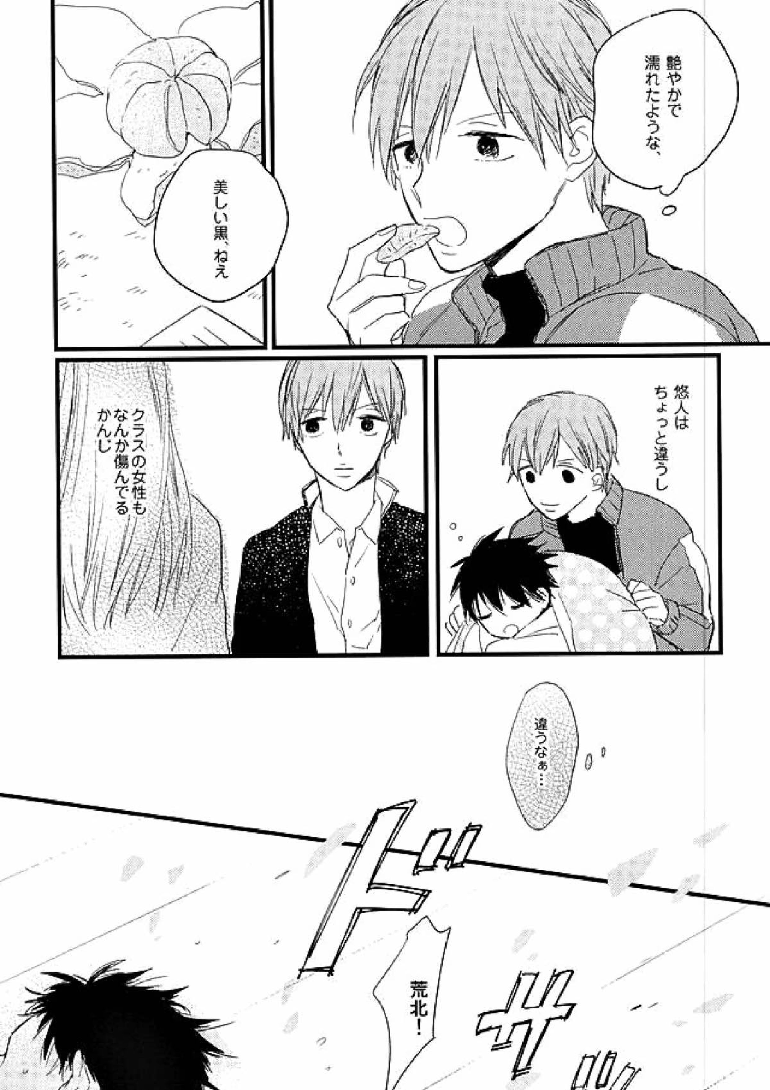 Rainy 20ページ