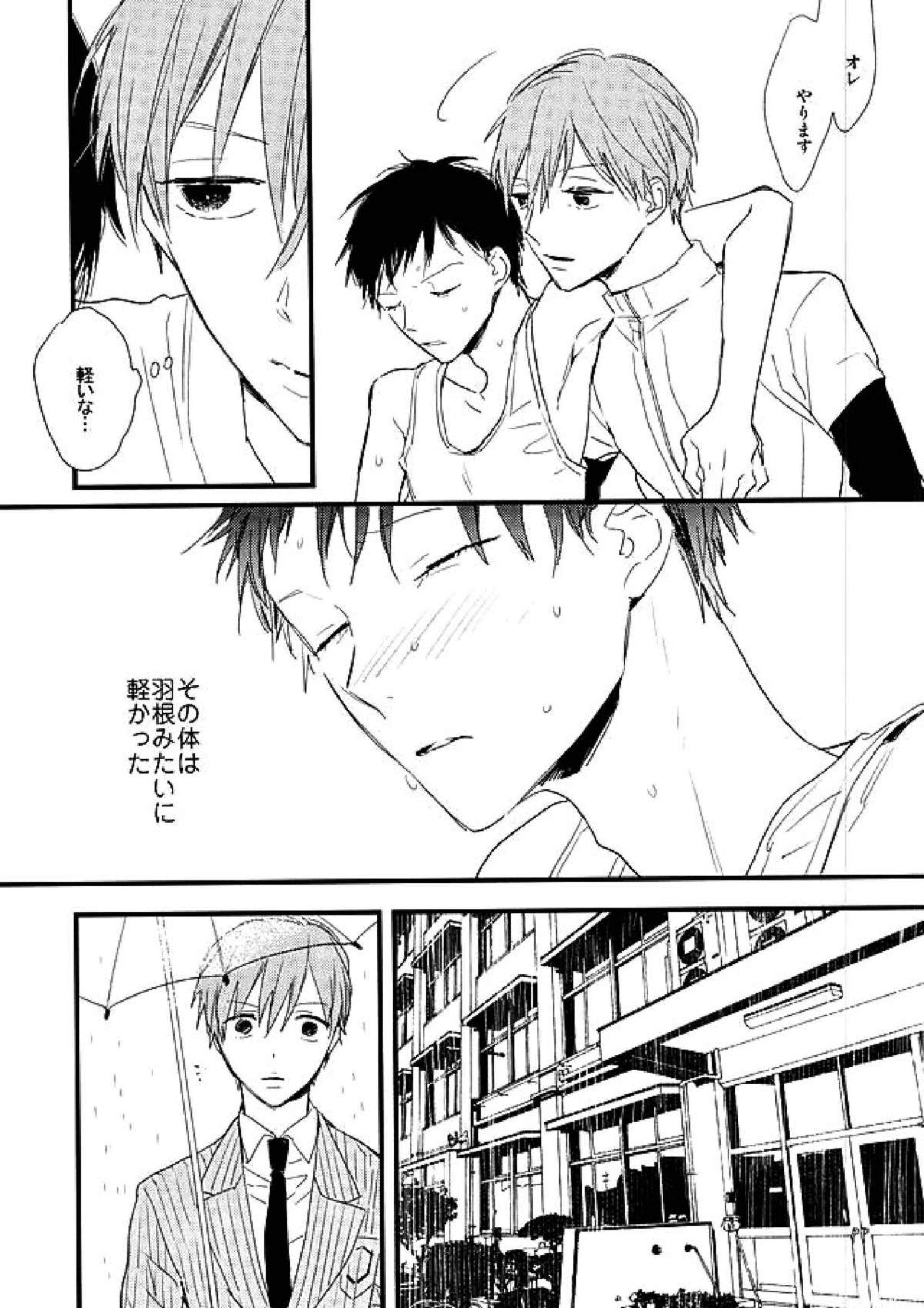 Rainy 22ページ