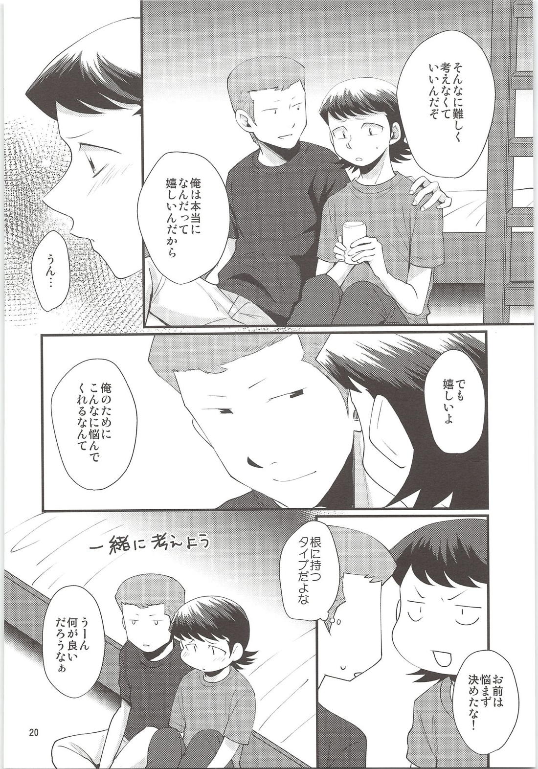 HAPPINESS! 19ページ