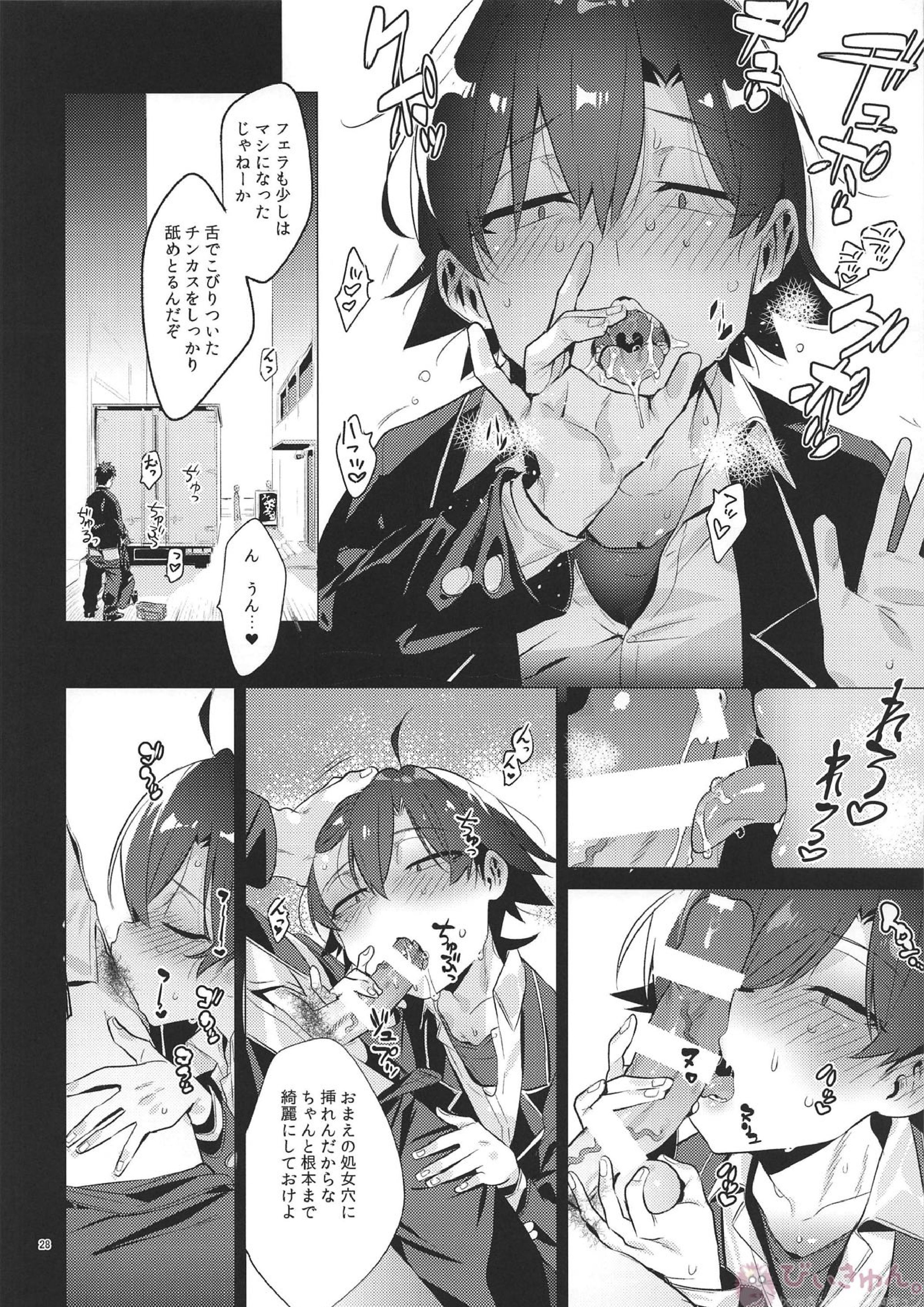比企谷八幡を催眠術で彼女にしてヤりたい放題する本。 27ページ