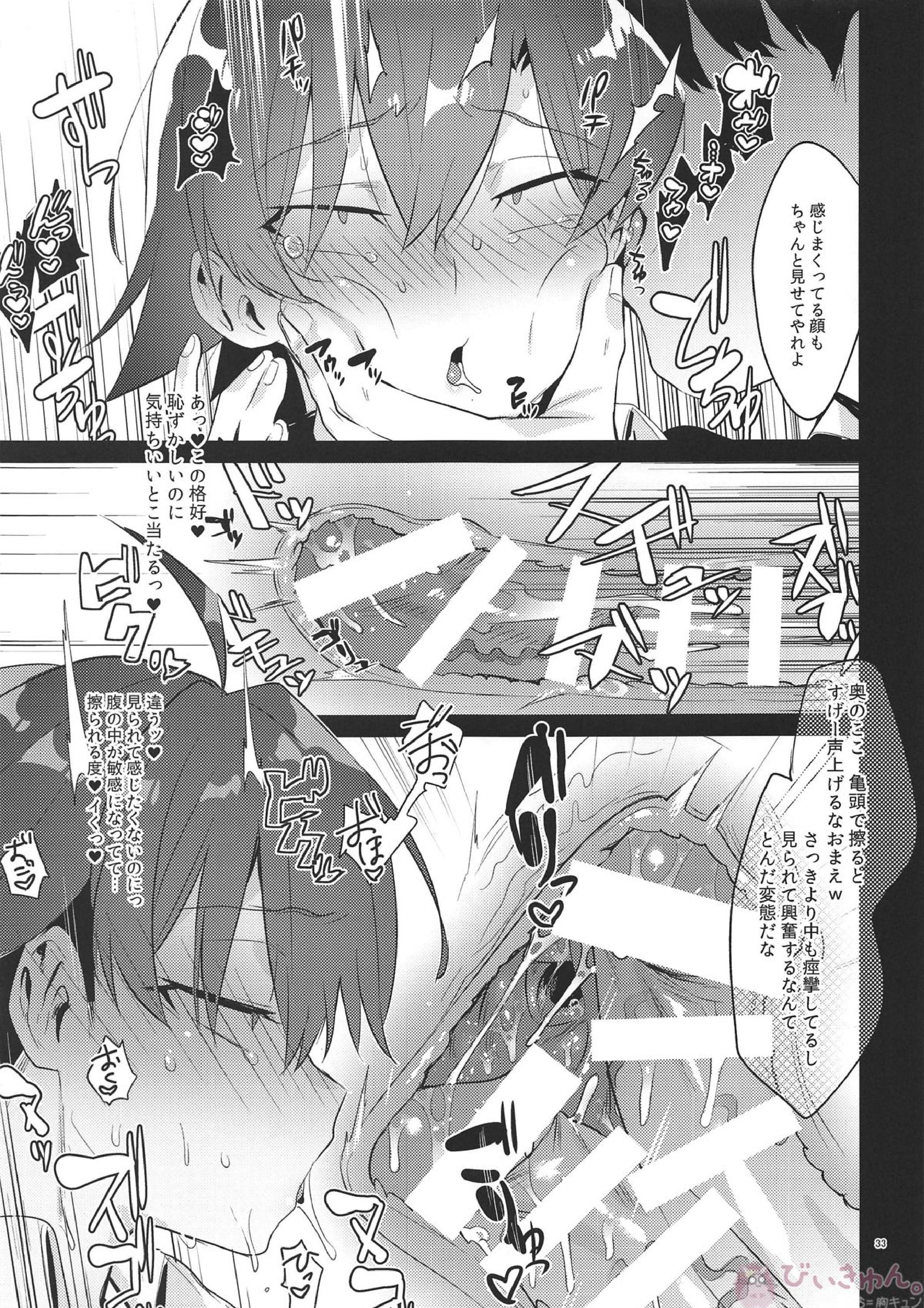 比企谷八幡を催眠術で彼女にしてヤりたい放題する本。 32ページ