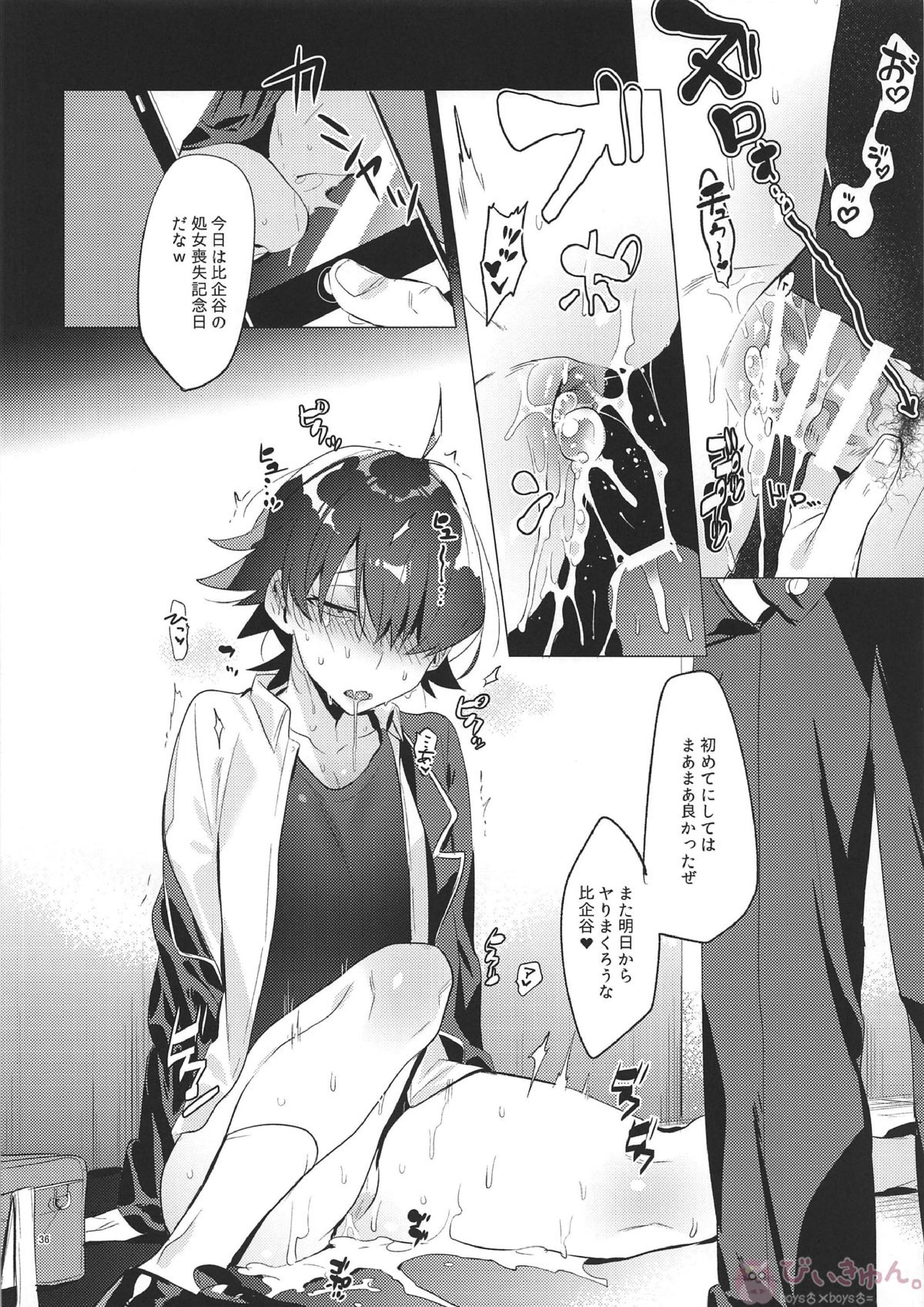 比企谷八幡を催眠術で彼女にしてヤりたい放題する本。 35ページ