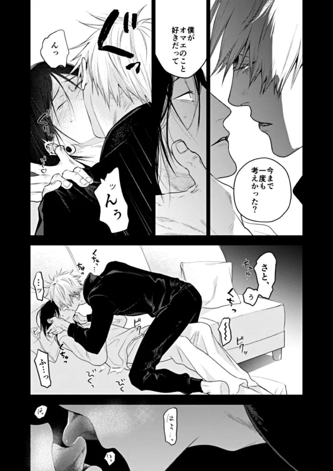 酔生夢 15ページ