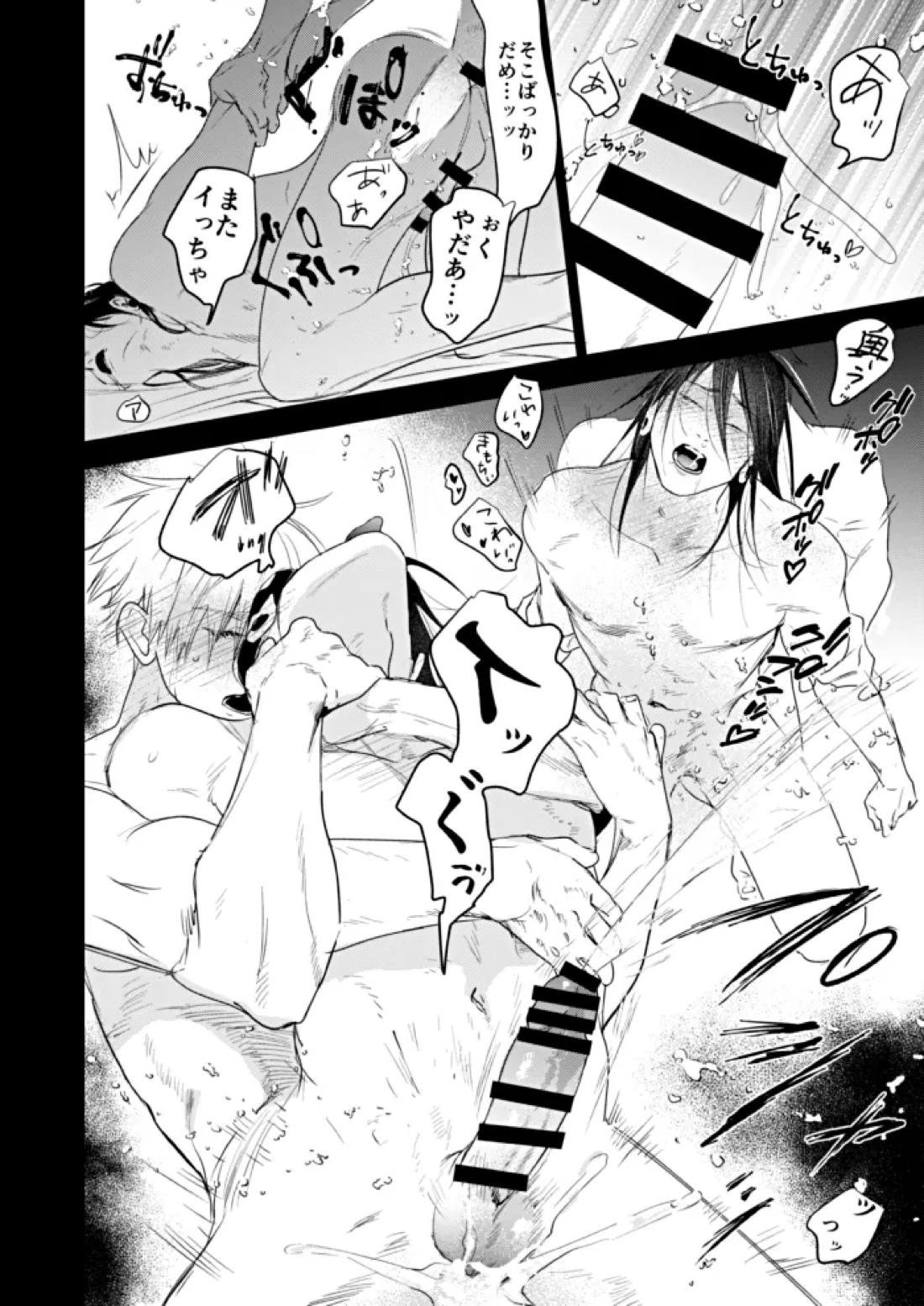 酔生夢 32ページ