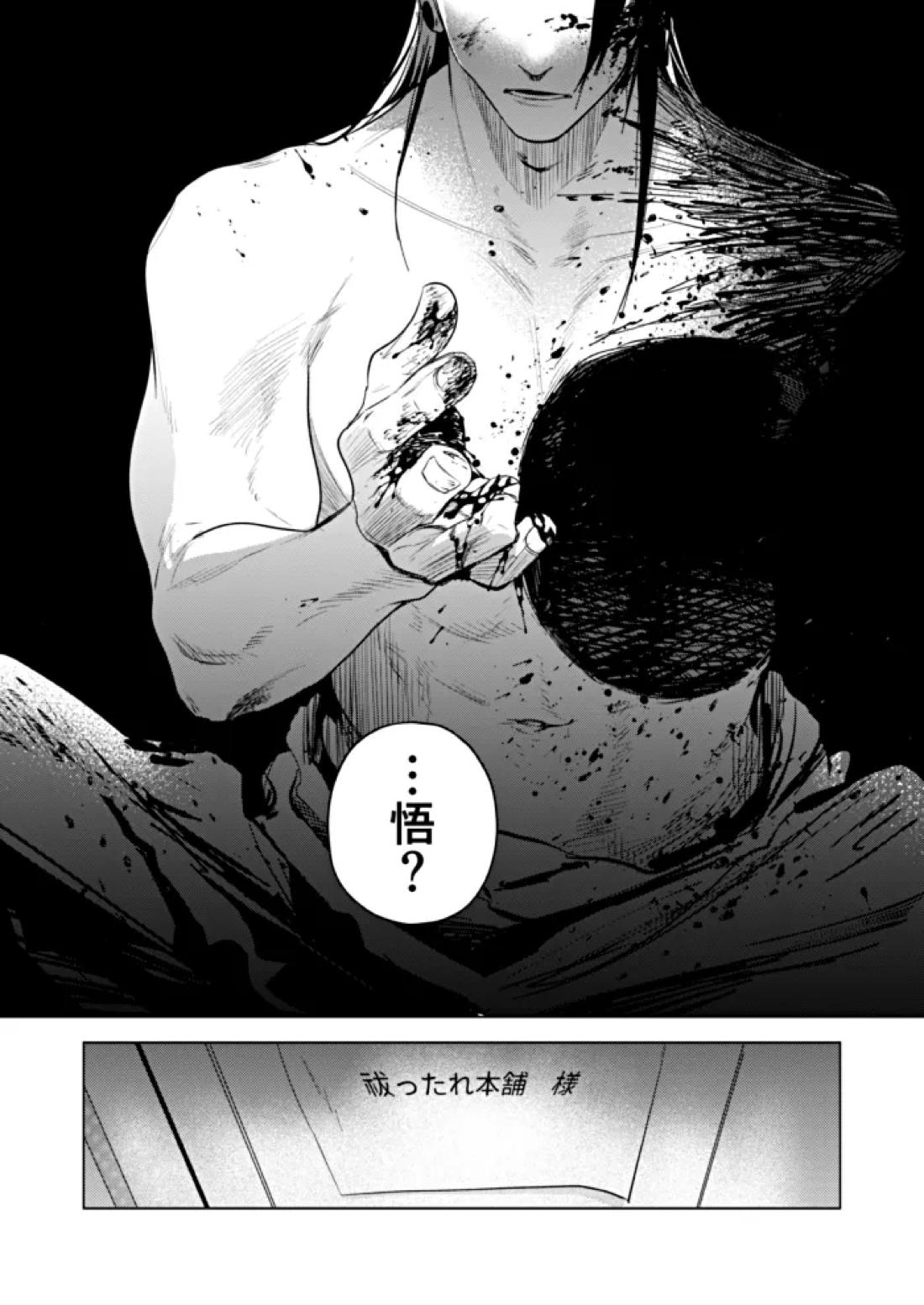 酔生夢 39ページ