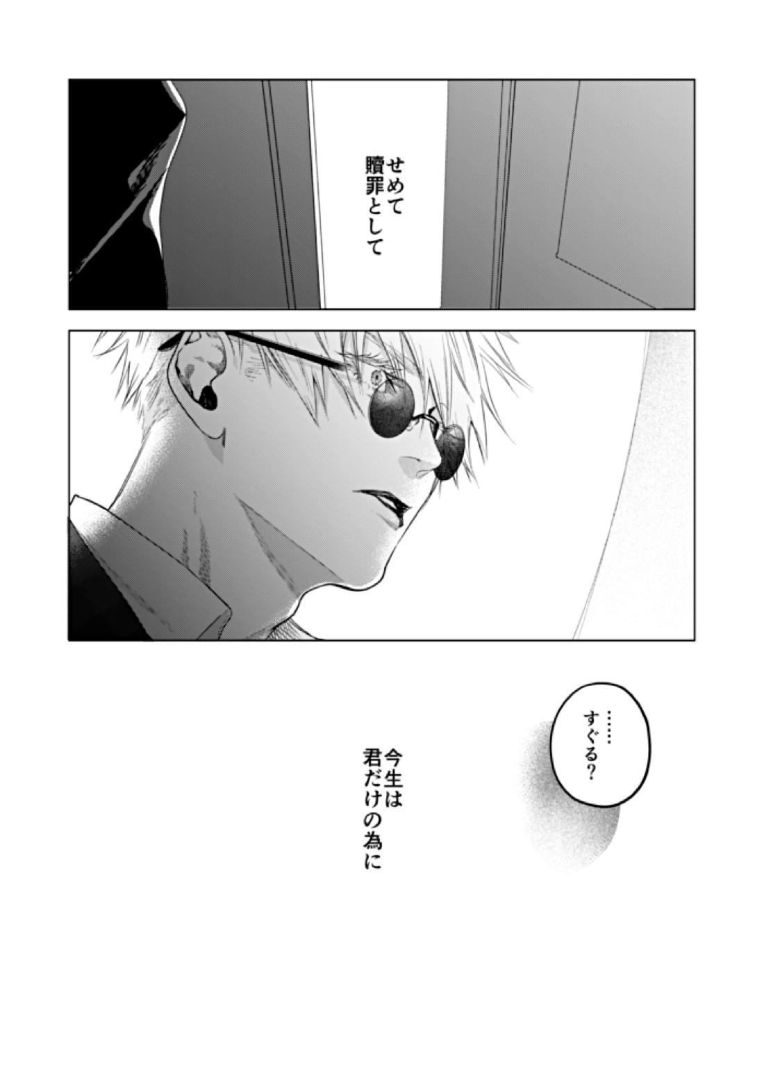 酔生夢 42ページ
