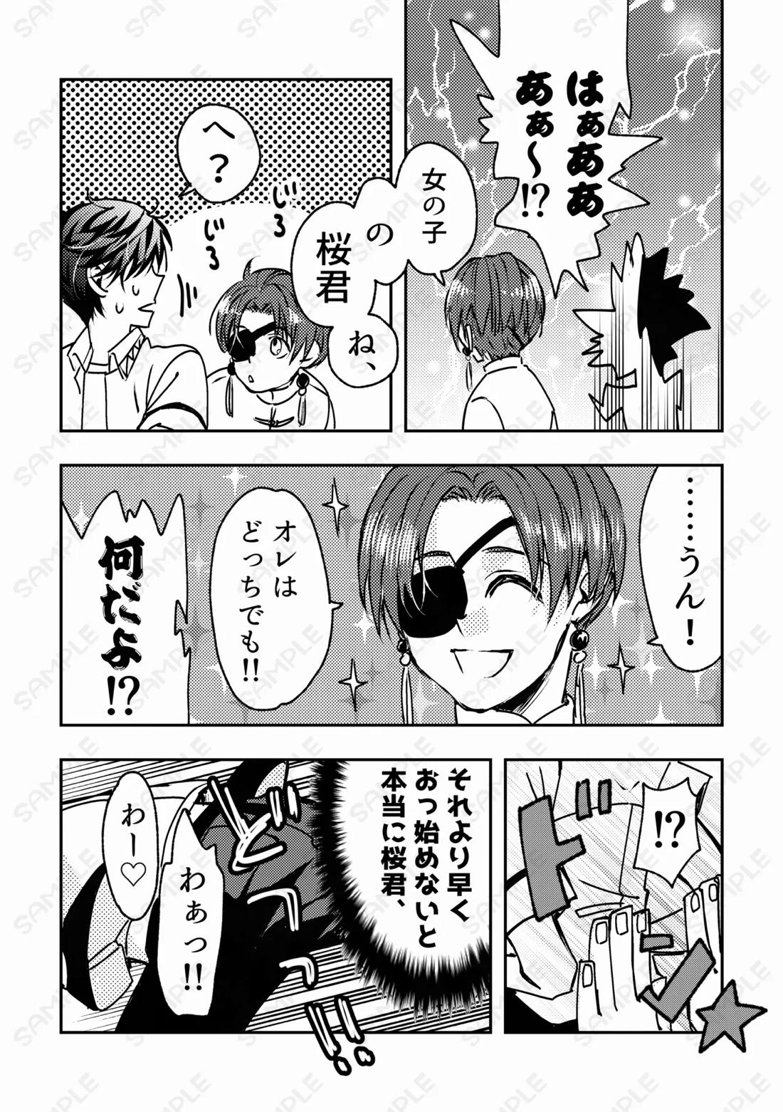 熱情カタルシス ー×××しないと出られない部屋ー 3ページ
