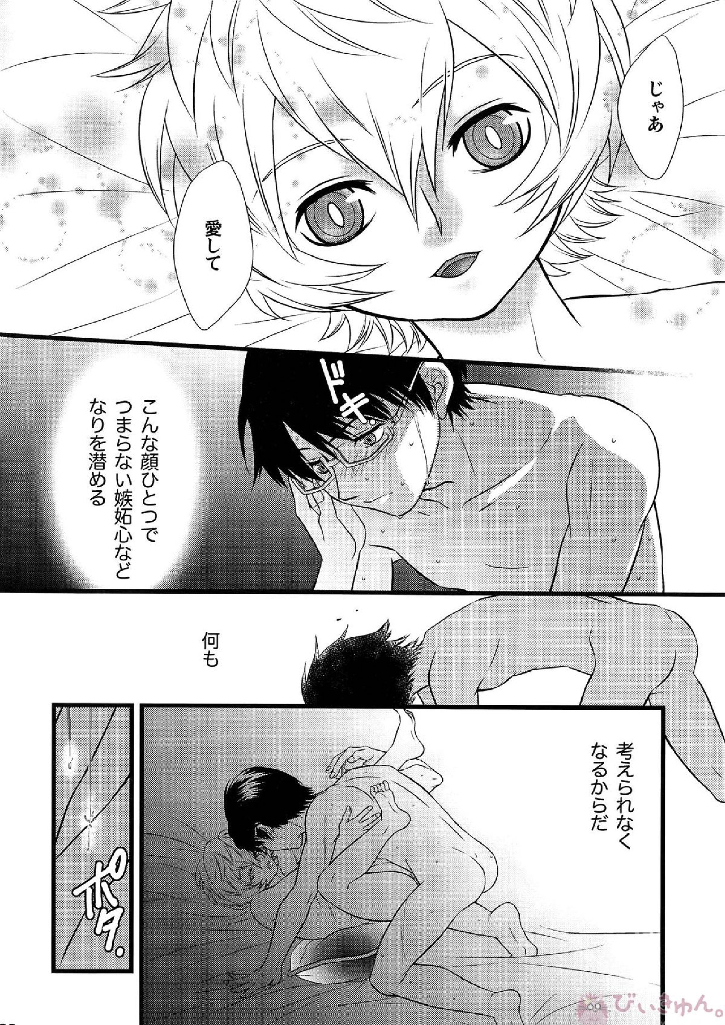 君のいる世界 21ページ