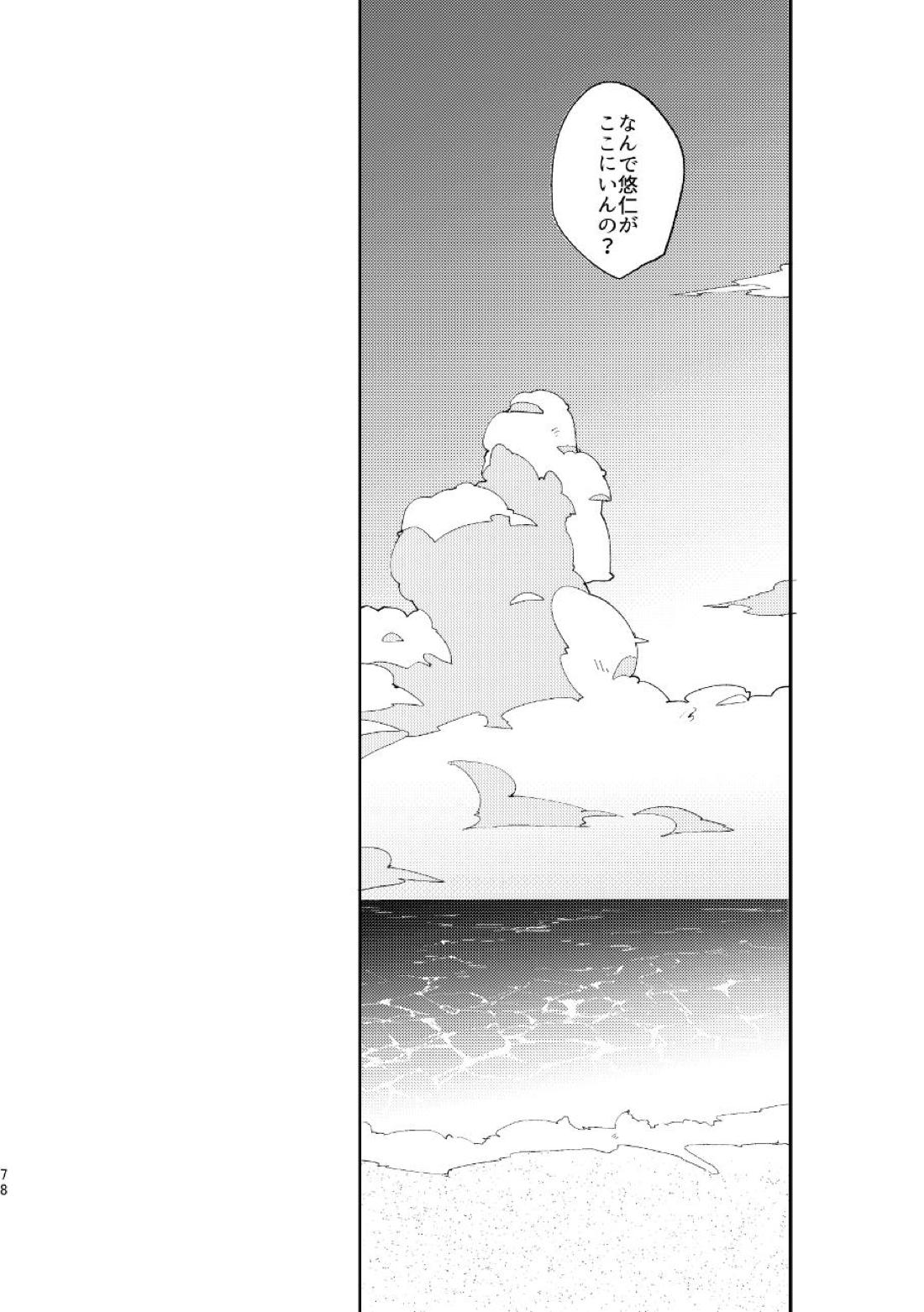 こうせんからのただいまを 6ページ