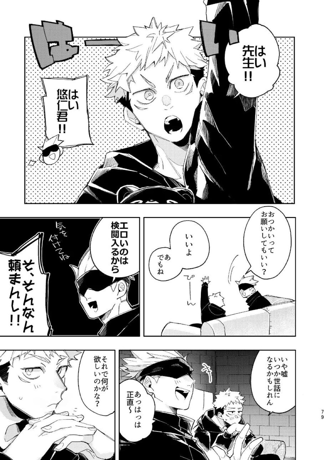 こうせんからのただいまを 7ページ
