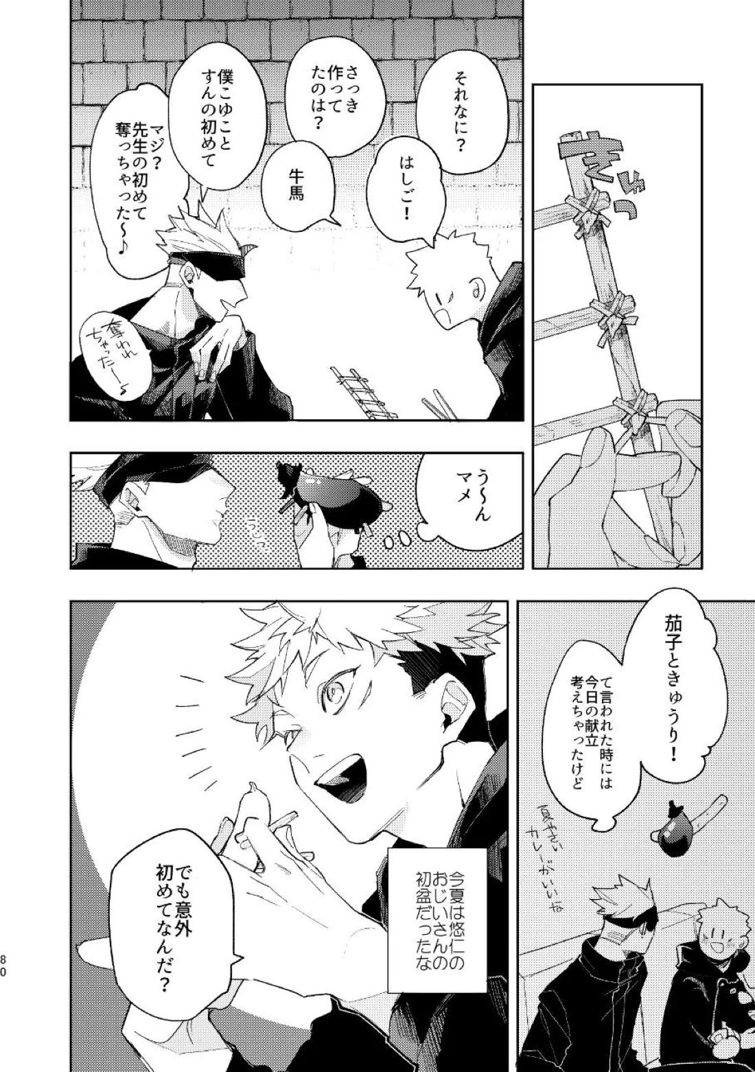 こうせんからのただいまを 8ページ