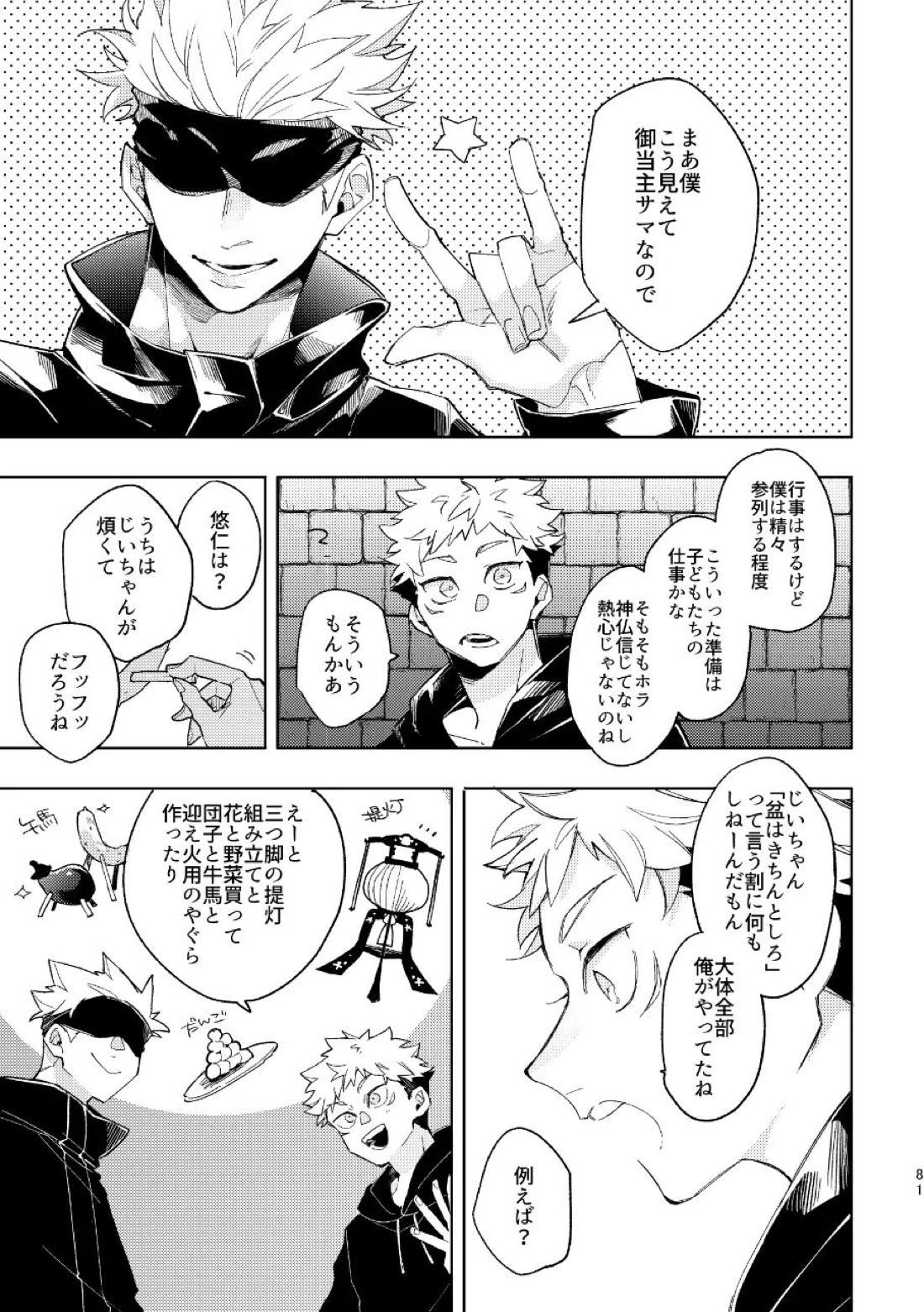 こうせんからのただいまを 9ページ