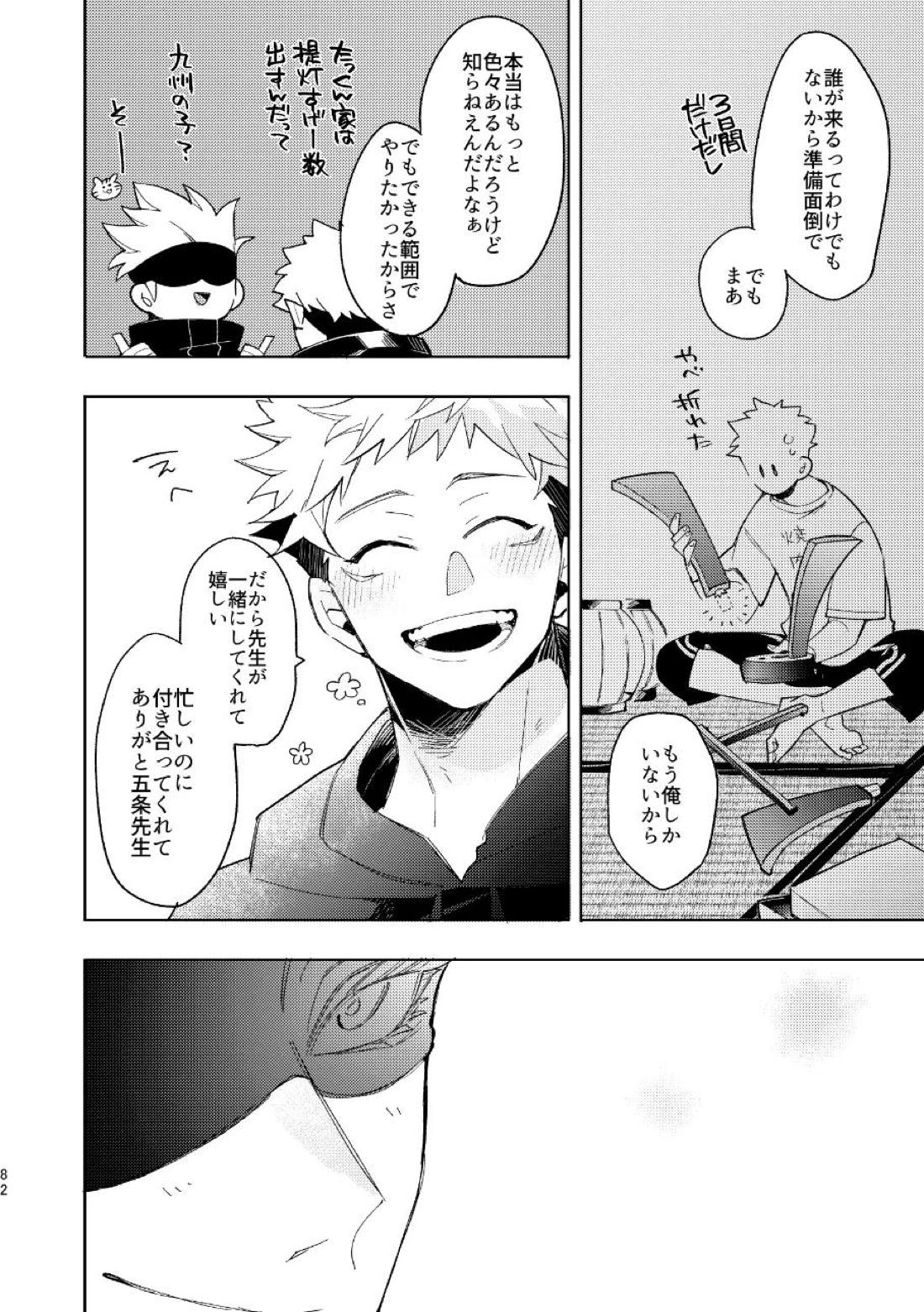 こうせんからのただいまを 10ページ