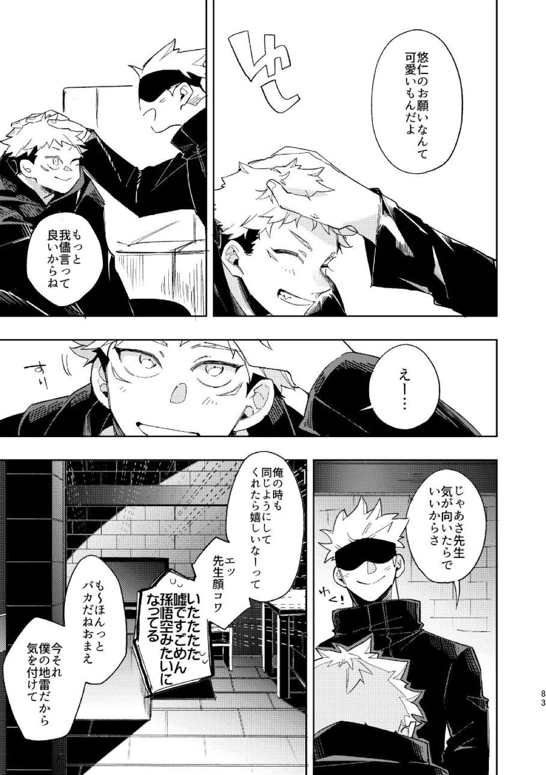 こうせんからのただいまを 11ページ
