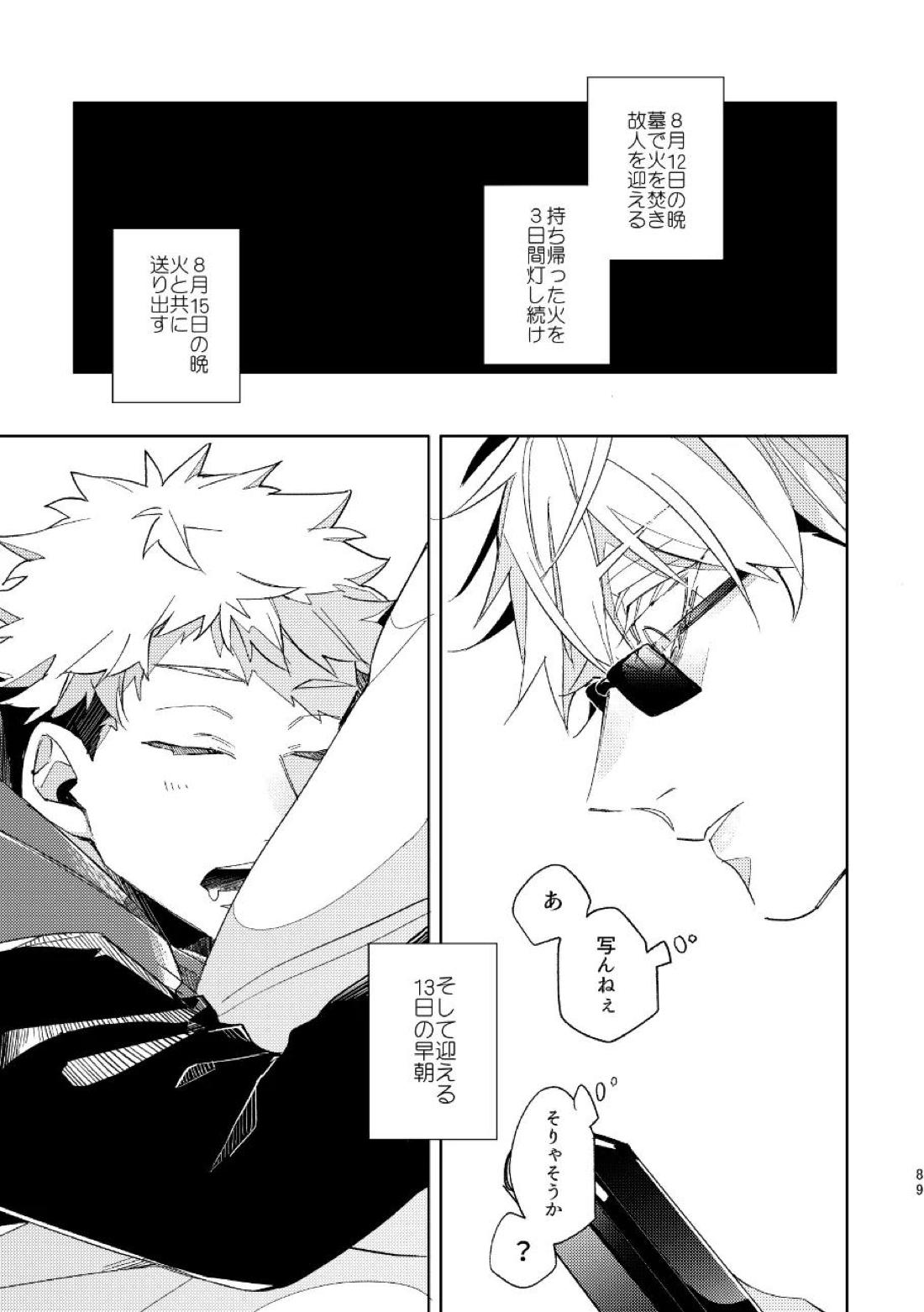こうせんからのただいまを 17ページ