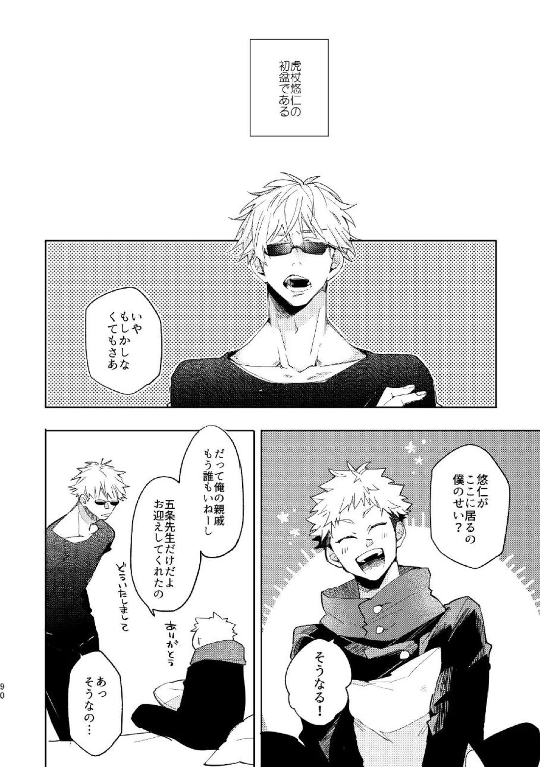 こうせんからのただいまを 18ページ