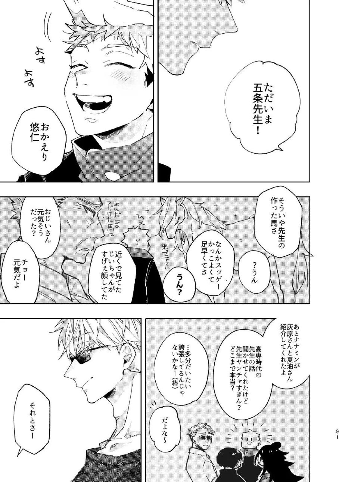 こうせんからのただいまを 19ページ