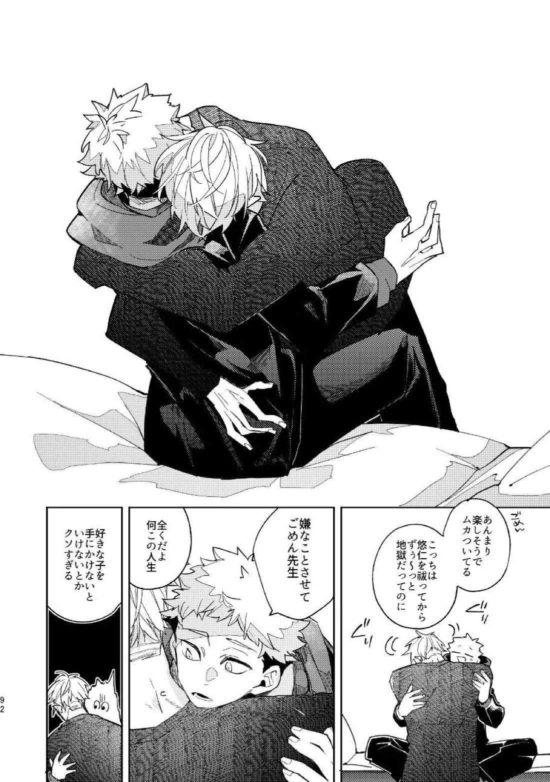 こうせんからのただいまを 20ページ