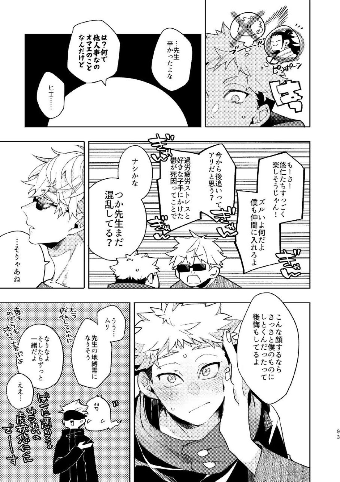 こうせんからのただいまを 21ページ